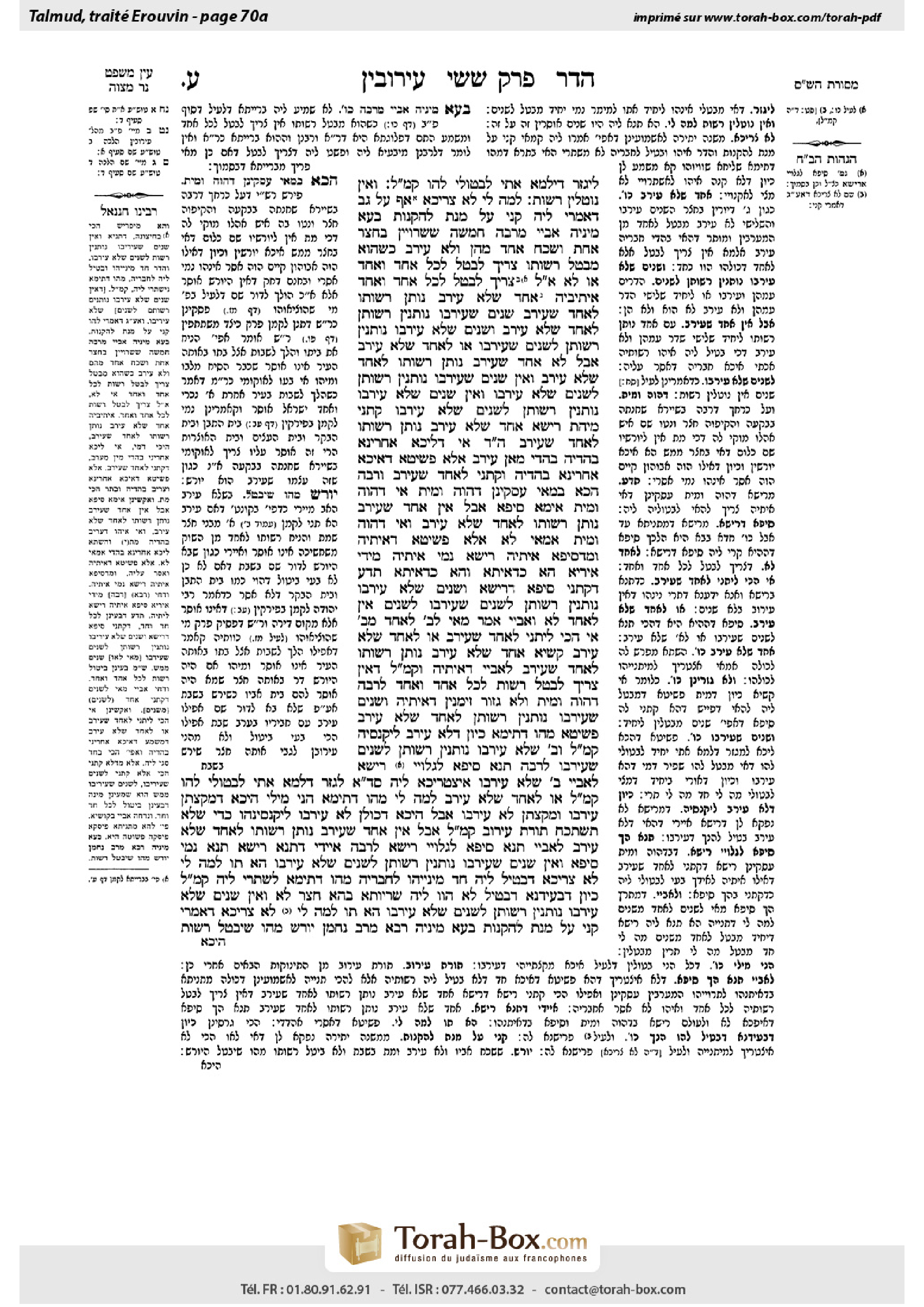 Torah-Box scan of Eruvin 70a