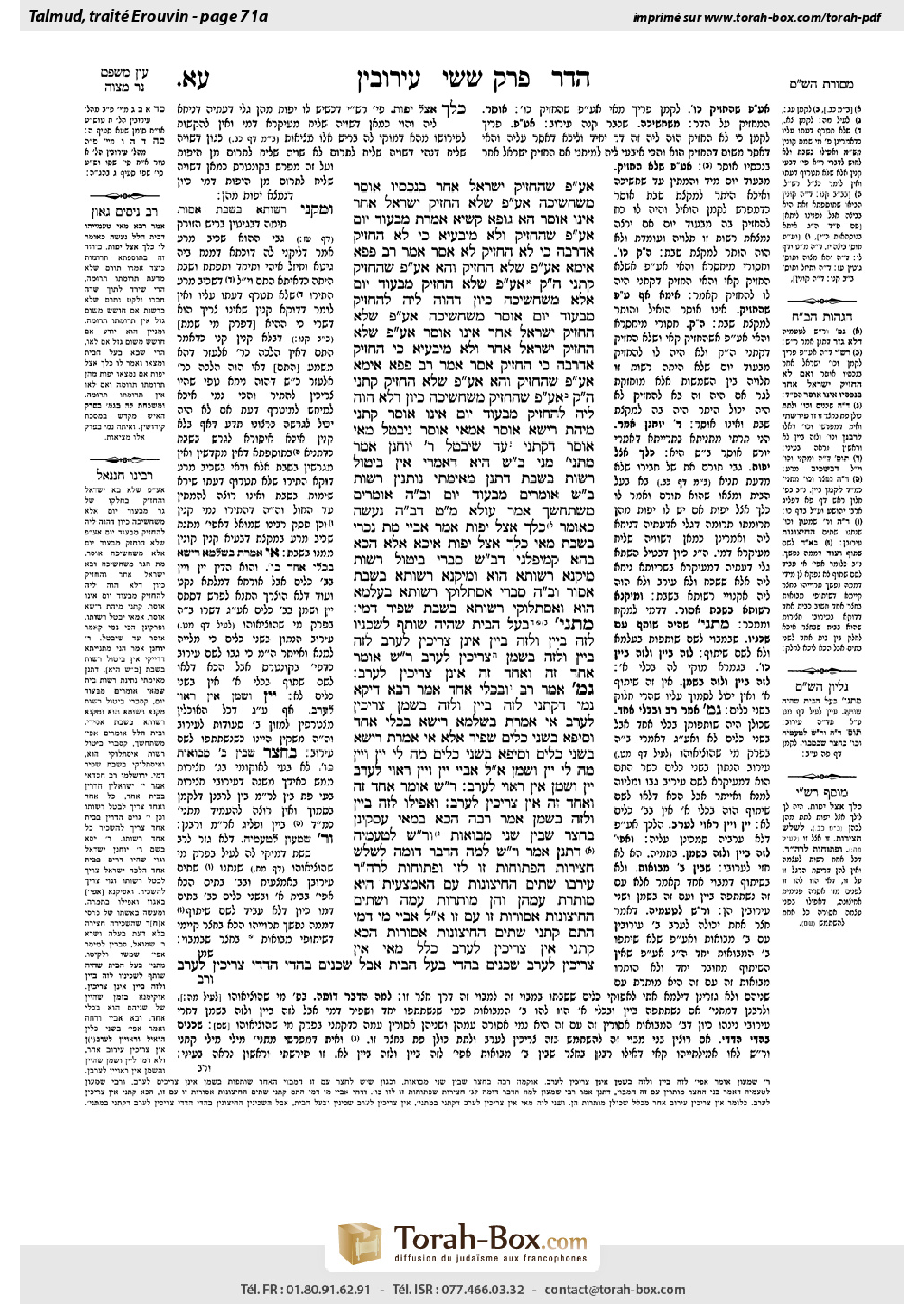 Torah-Box scan of Eruvin 71a
