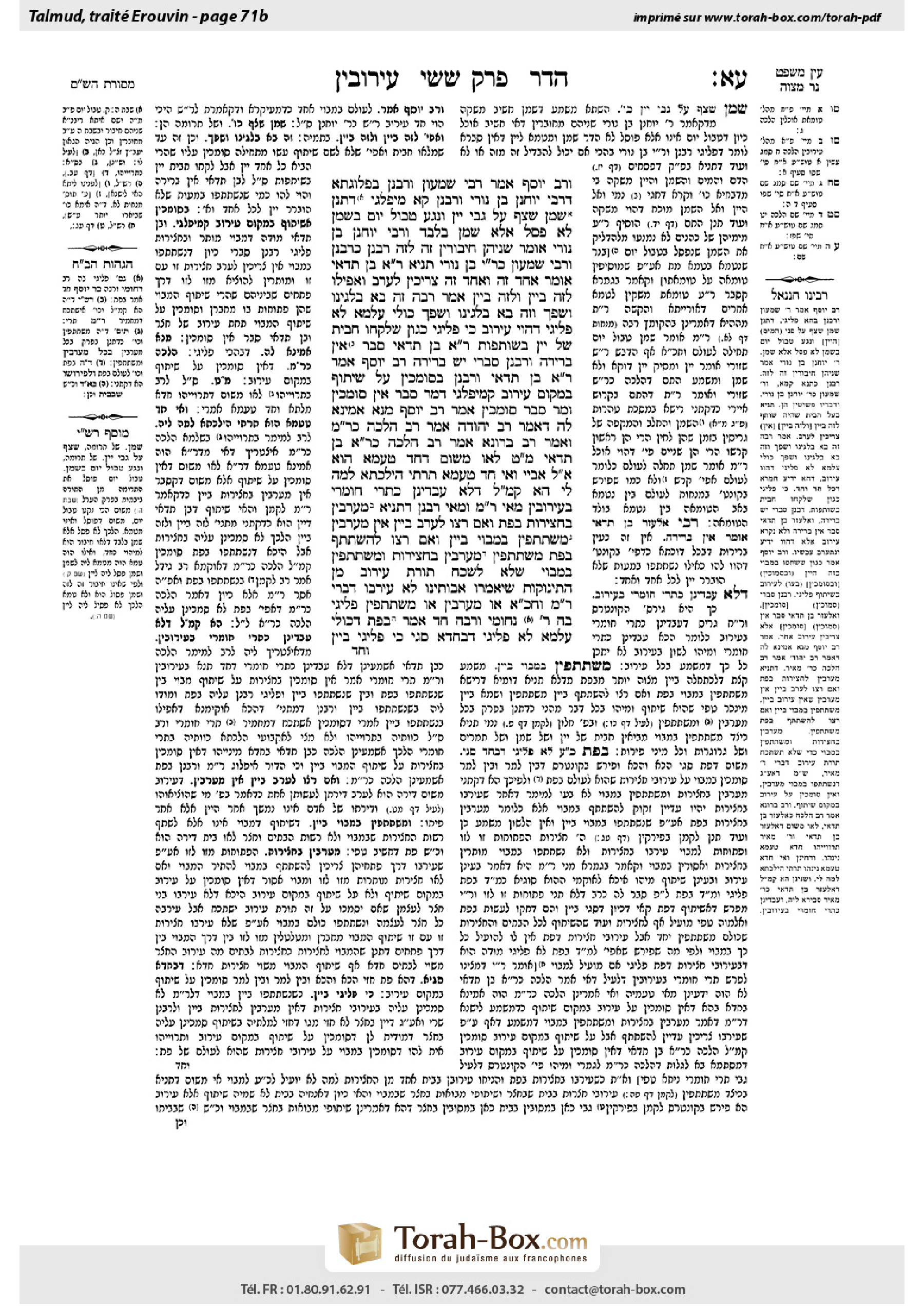 Torah-Box scan of Eruvin 71b