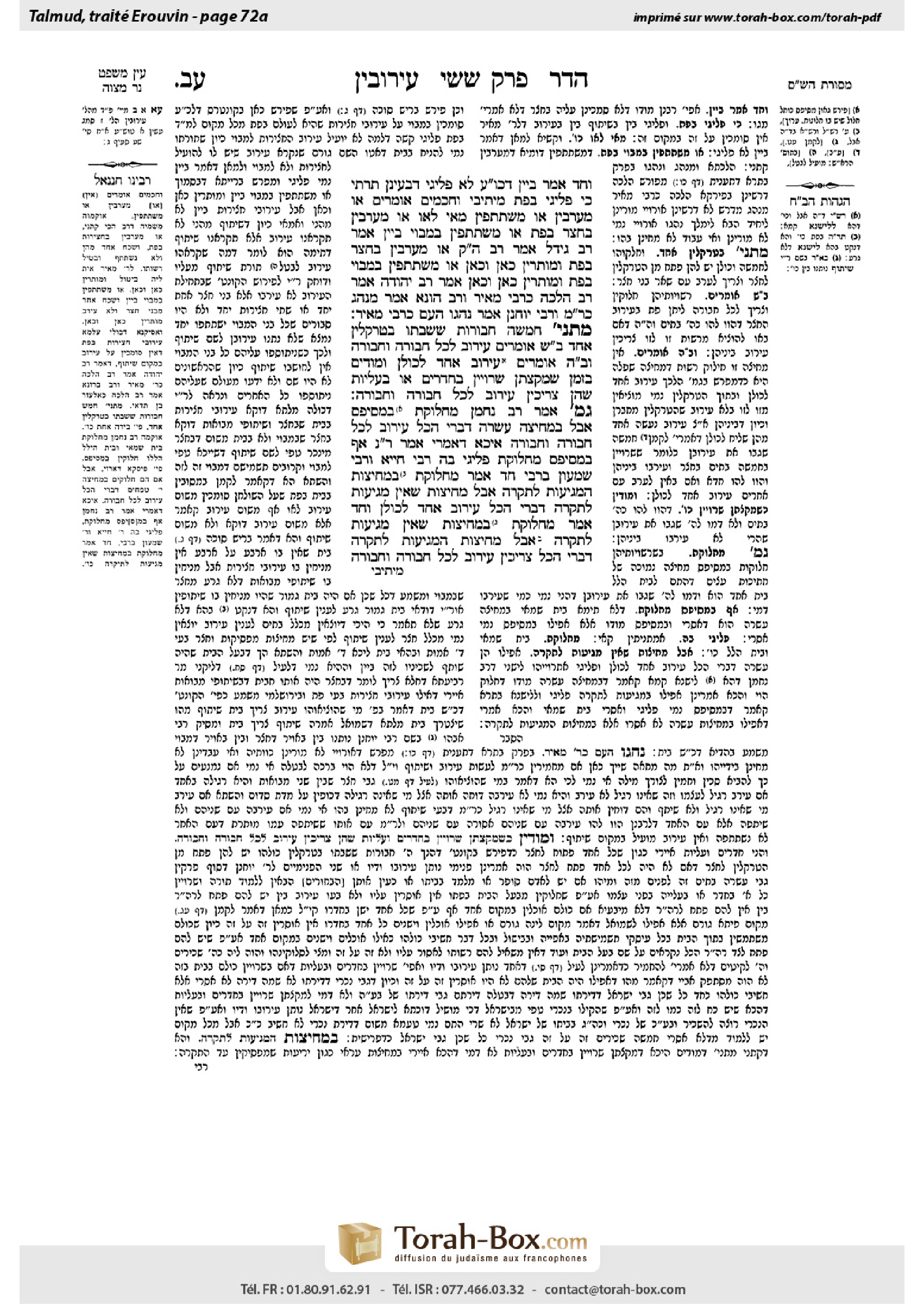 Torah-Box scan of Eruvin 72a