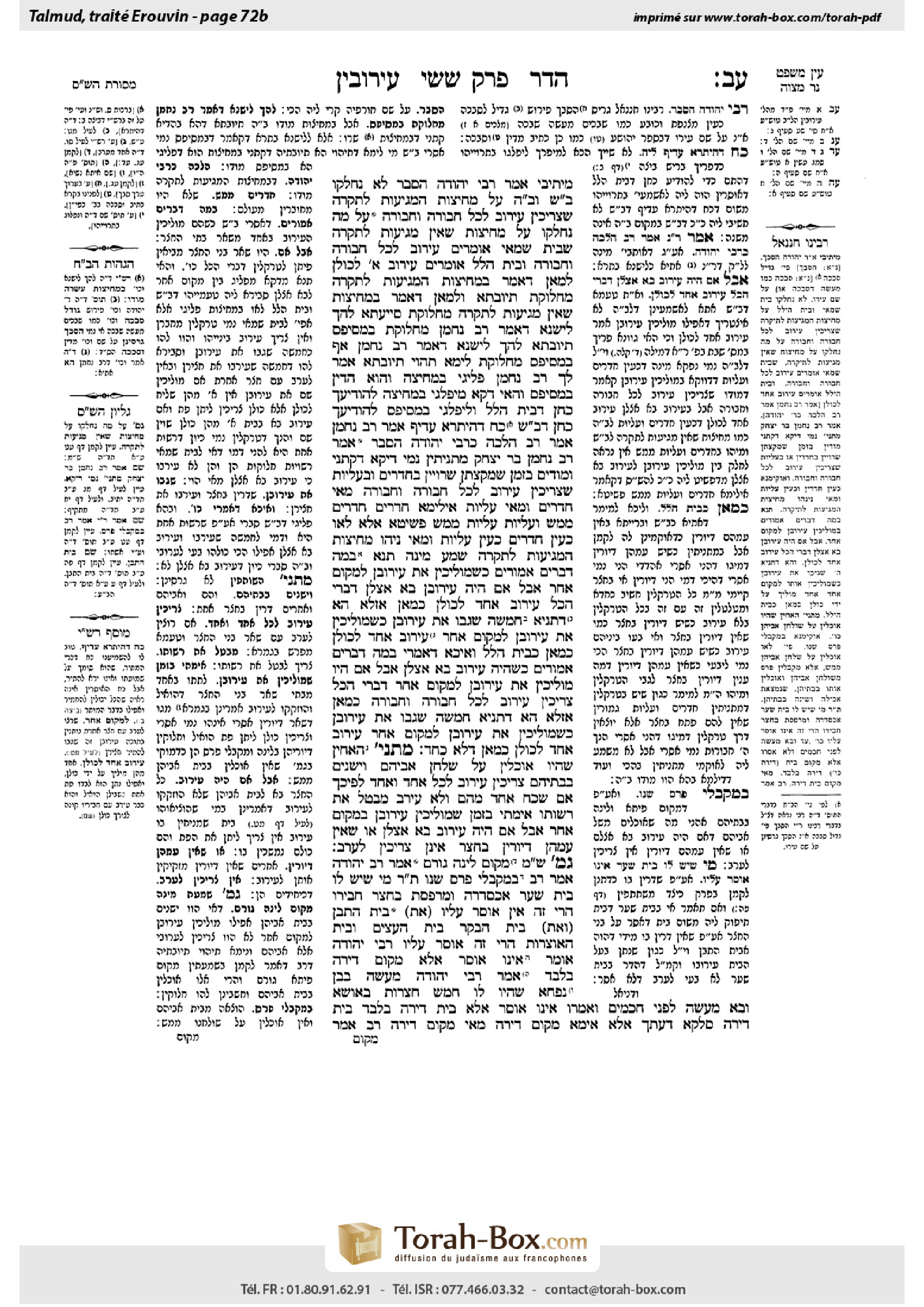Torah-Box scan of Eruvin 72b
