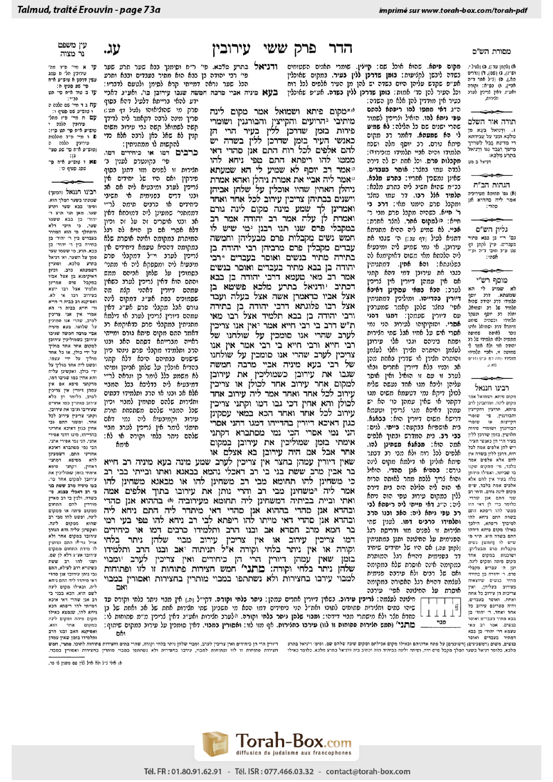 Torah-Box scan of Eruvin 73a