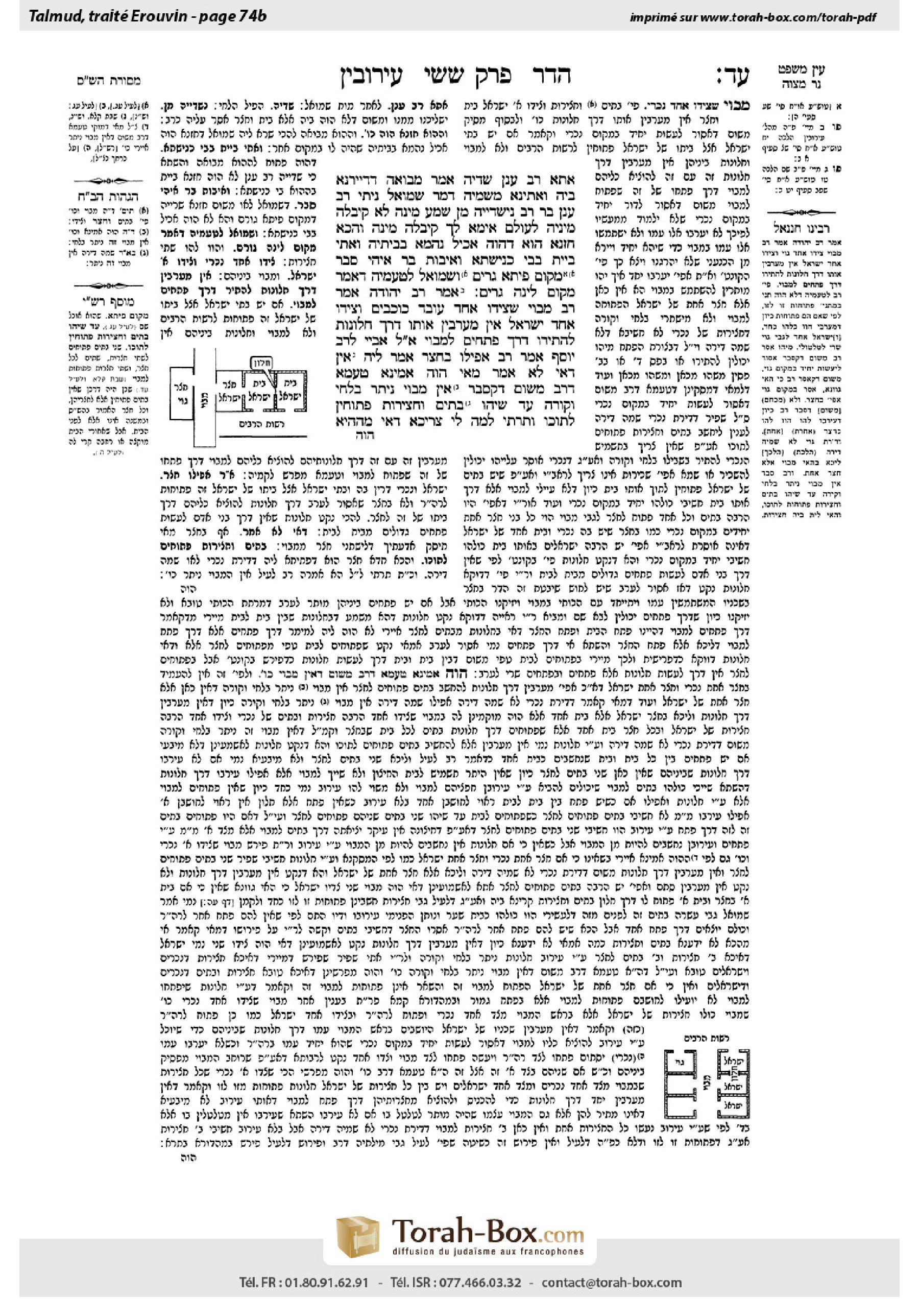 Torah-Box scan of Eruvin 74b