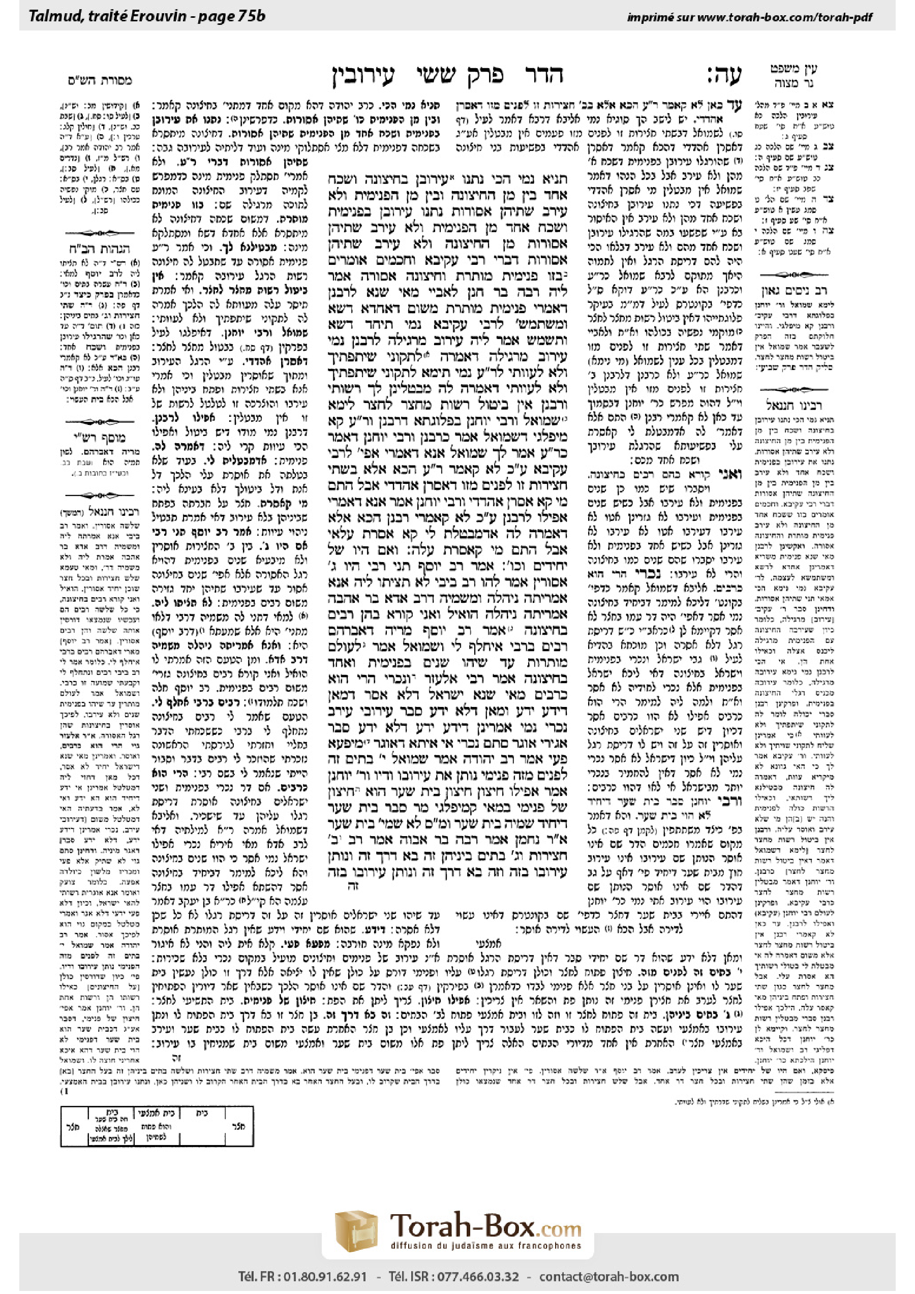 Torah-Box scan of Eruvin 75b