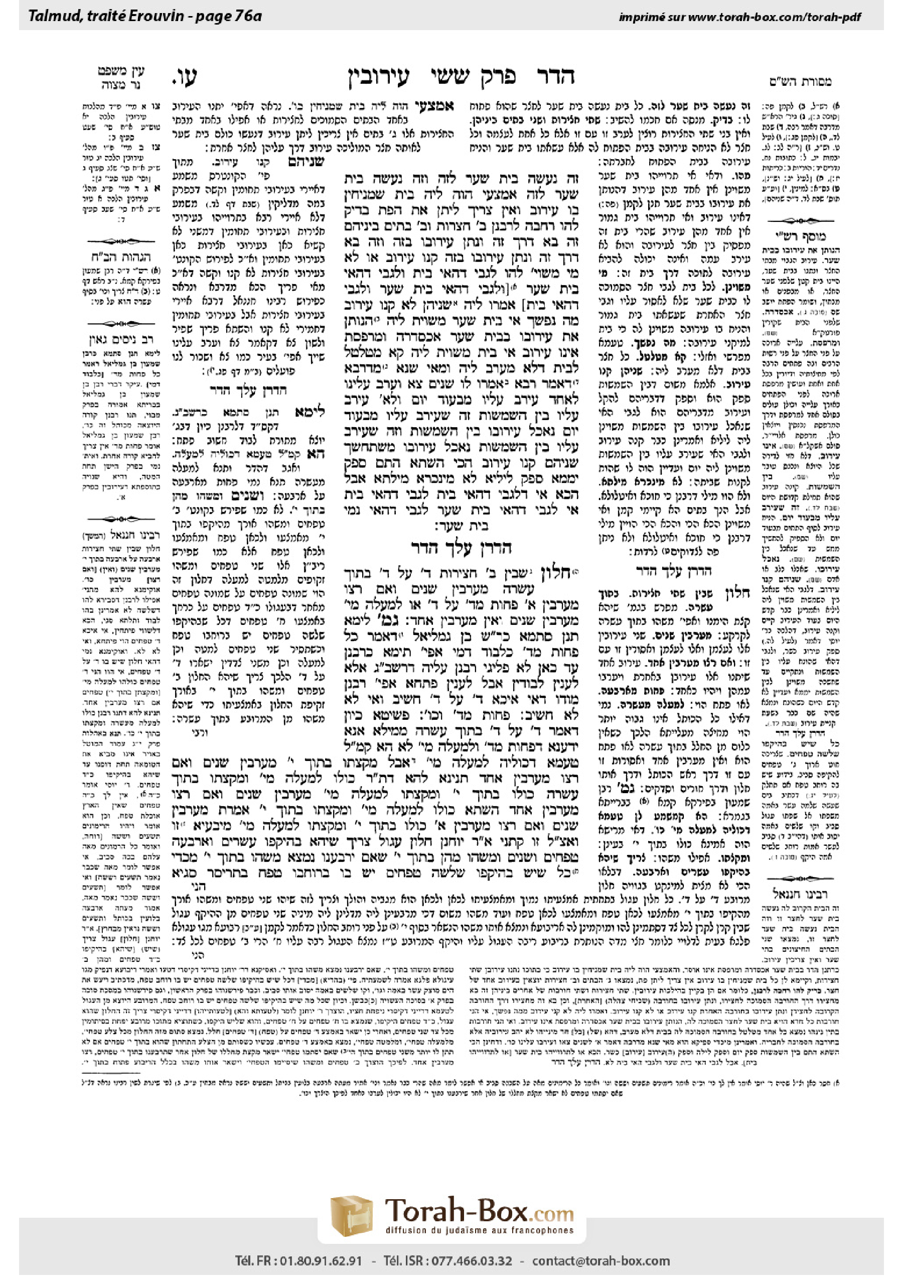 Torah-Box scan of Eruvin 76a