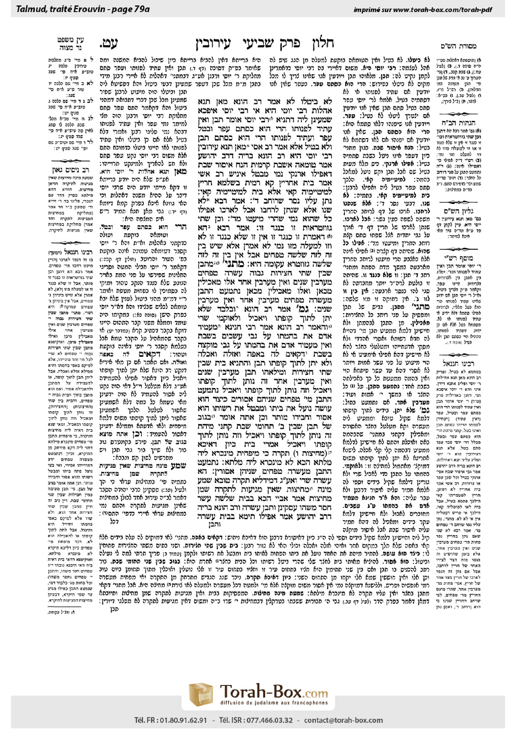 Torah-Box scan of Eruvin 79a