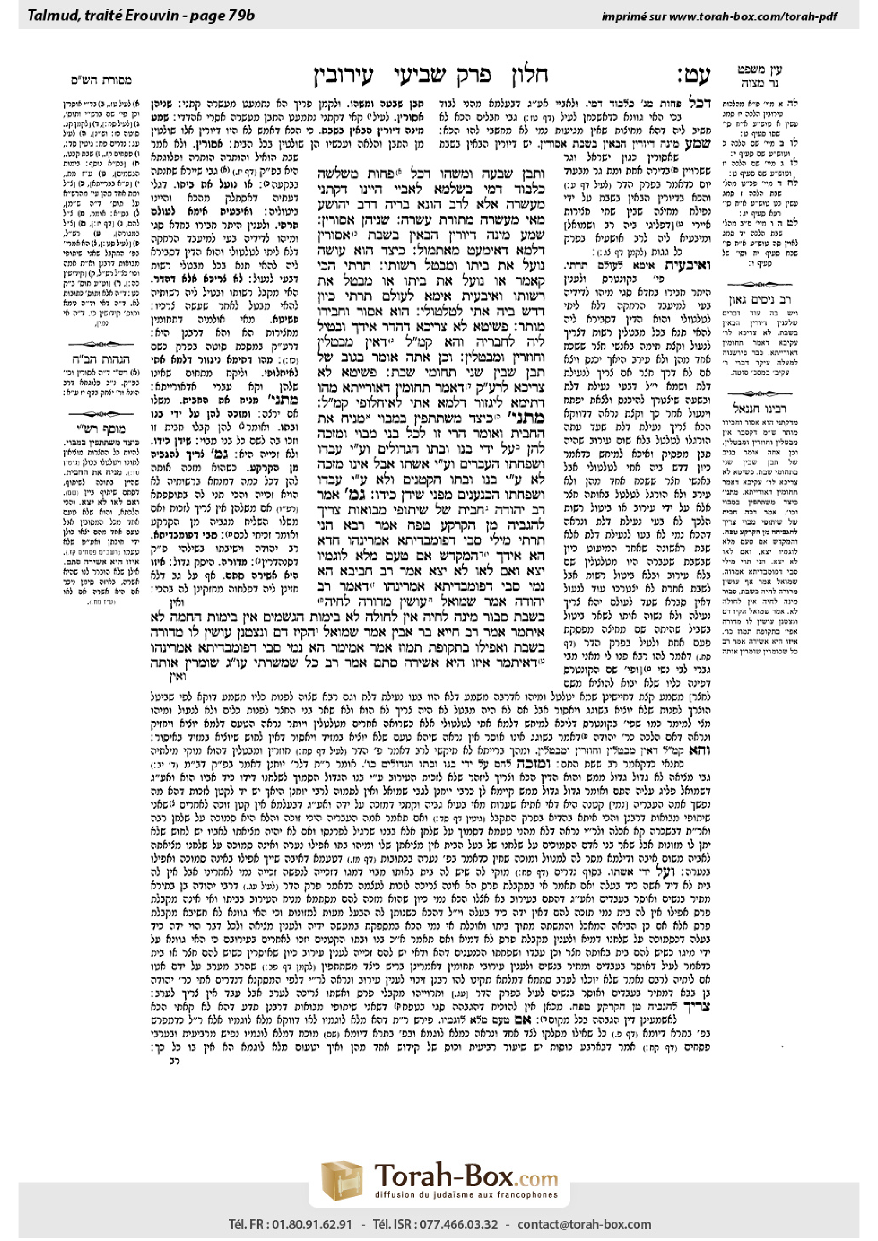 Torah-Box scan of Eruvin 79b