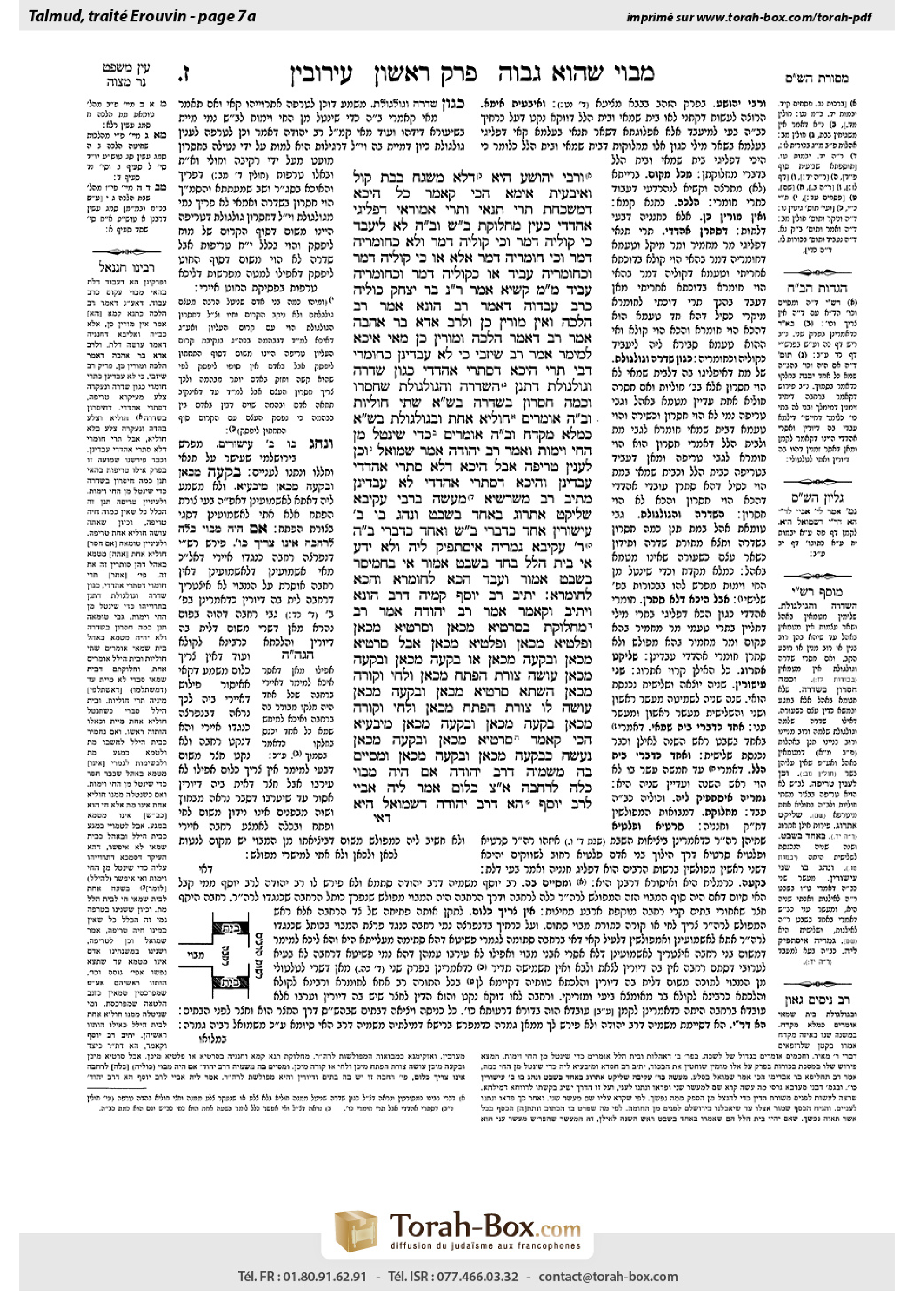 Torah-Box scan of Eruvin 7a
