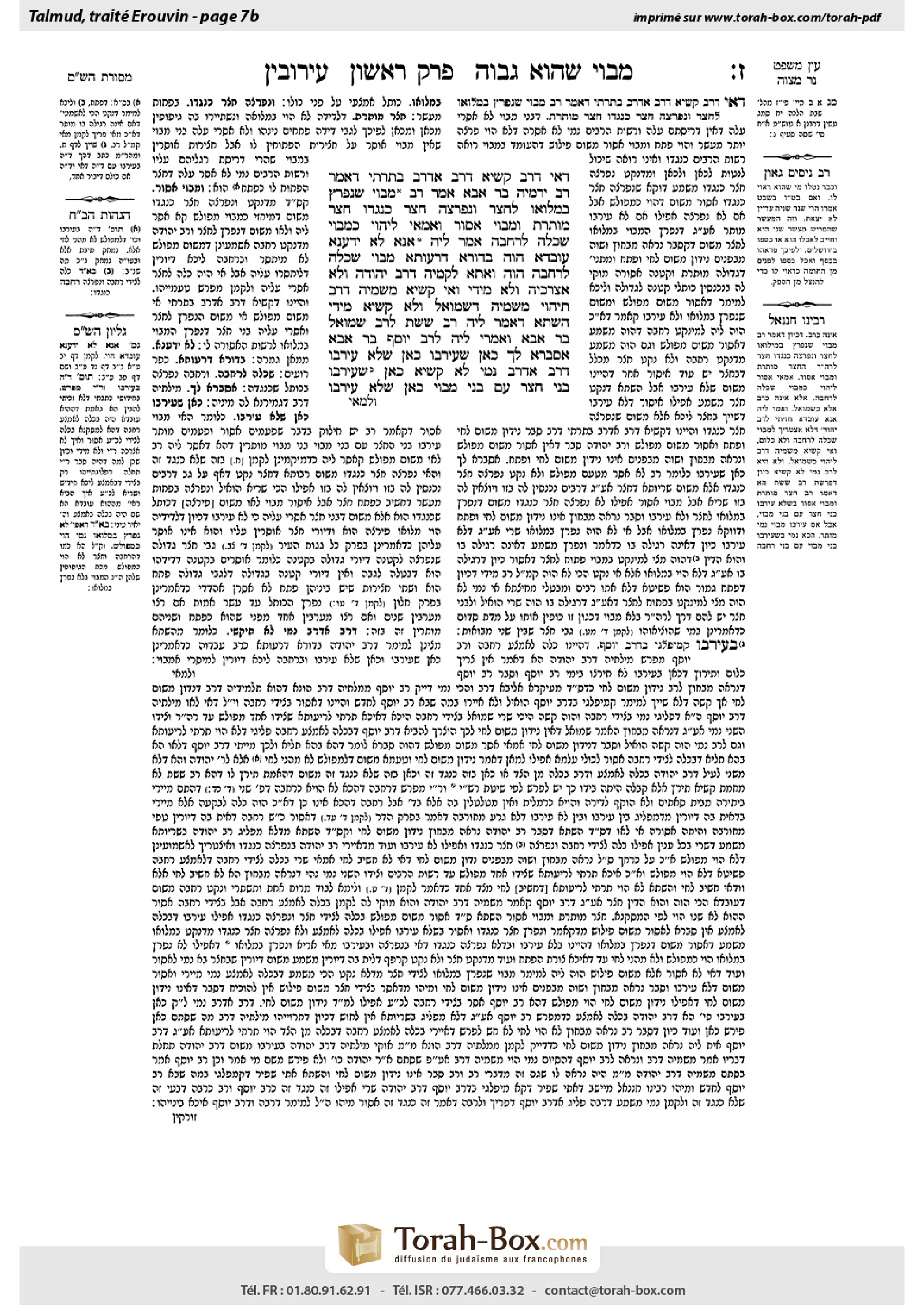 Torah-Box scan of Eruvin 7b