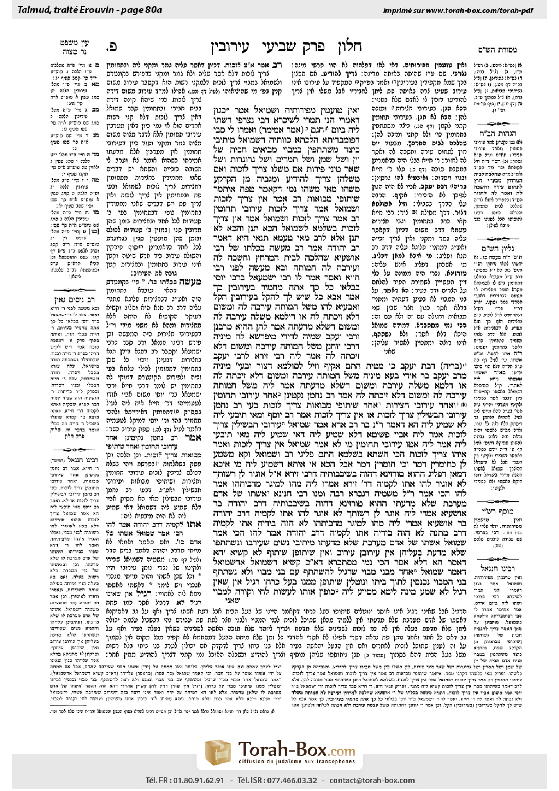 Torah-Box scan of Eruvin 80a