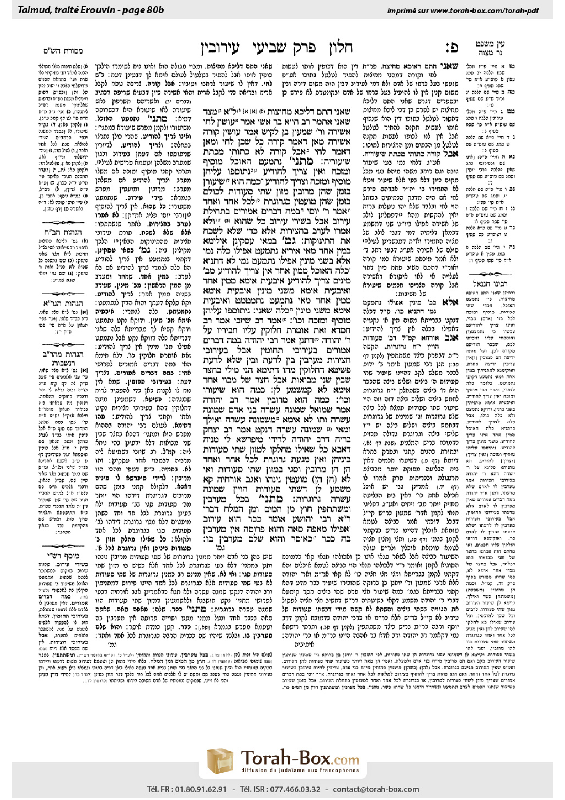 Torah-Box scan of Eruvin 80b