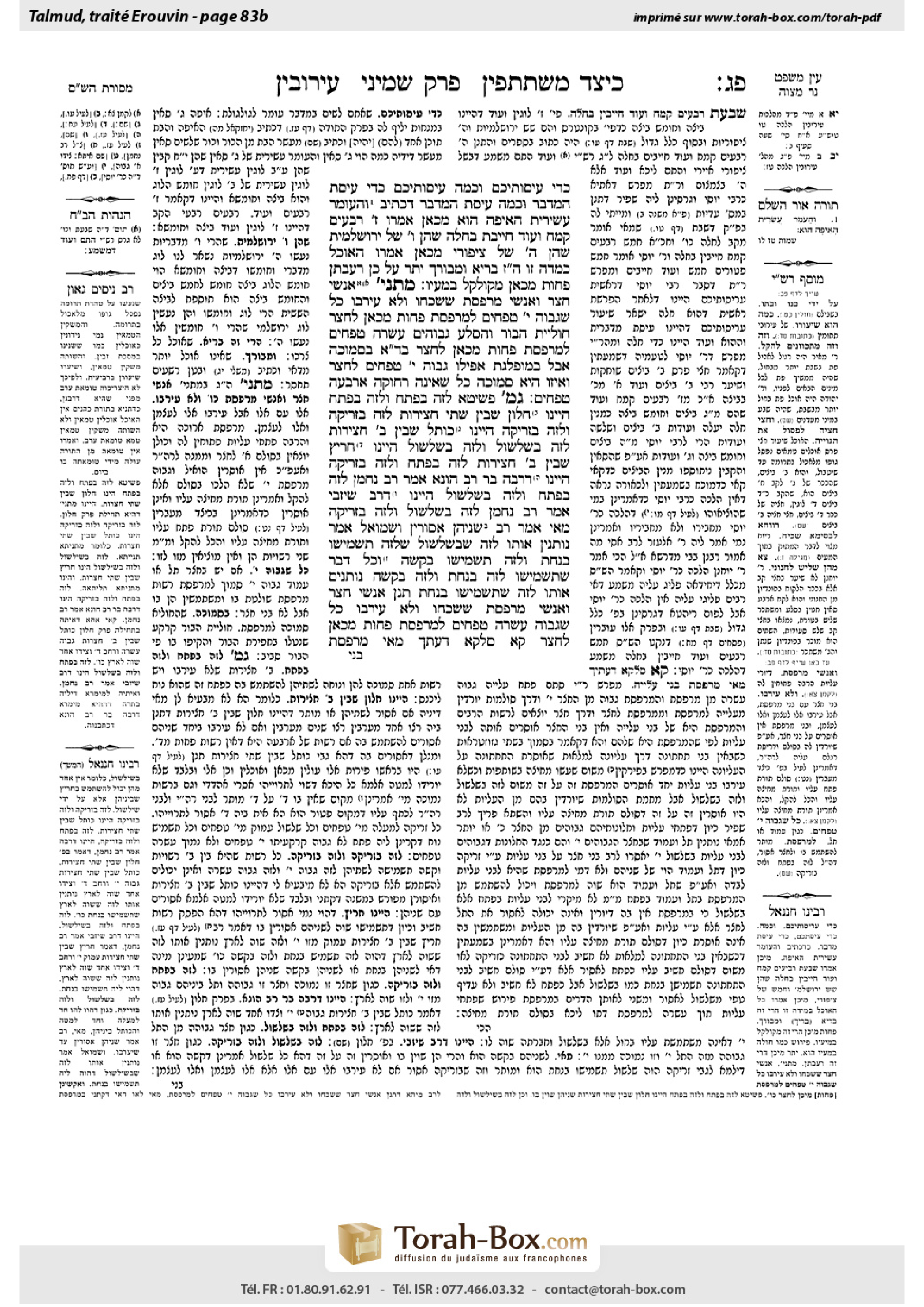 Torah-Box scan of Eruvin 83b