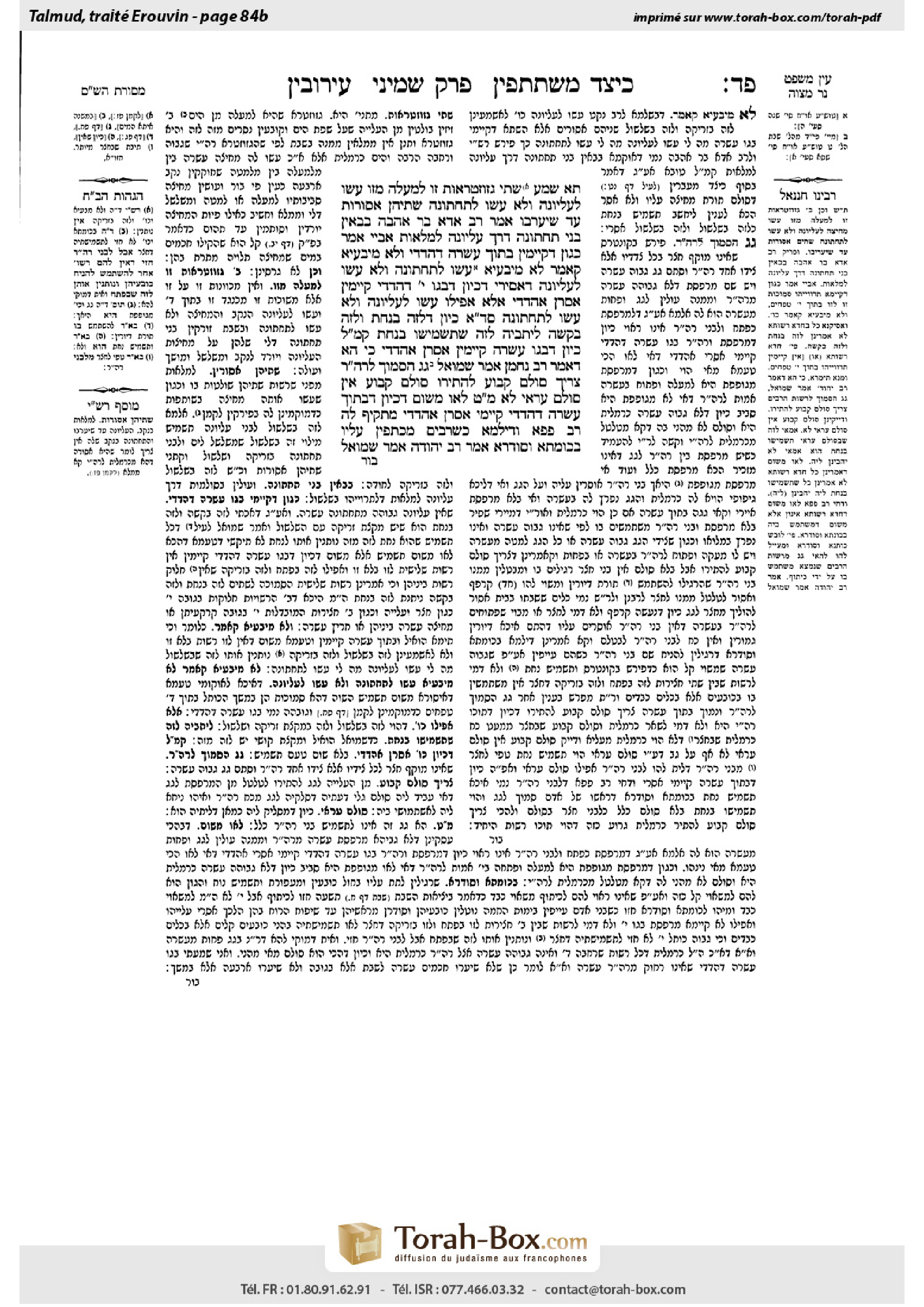 Torah-Box scan of Eruvin 84b