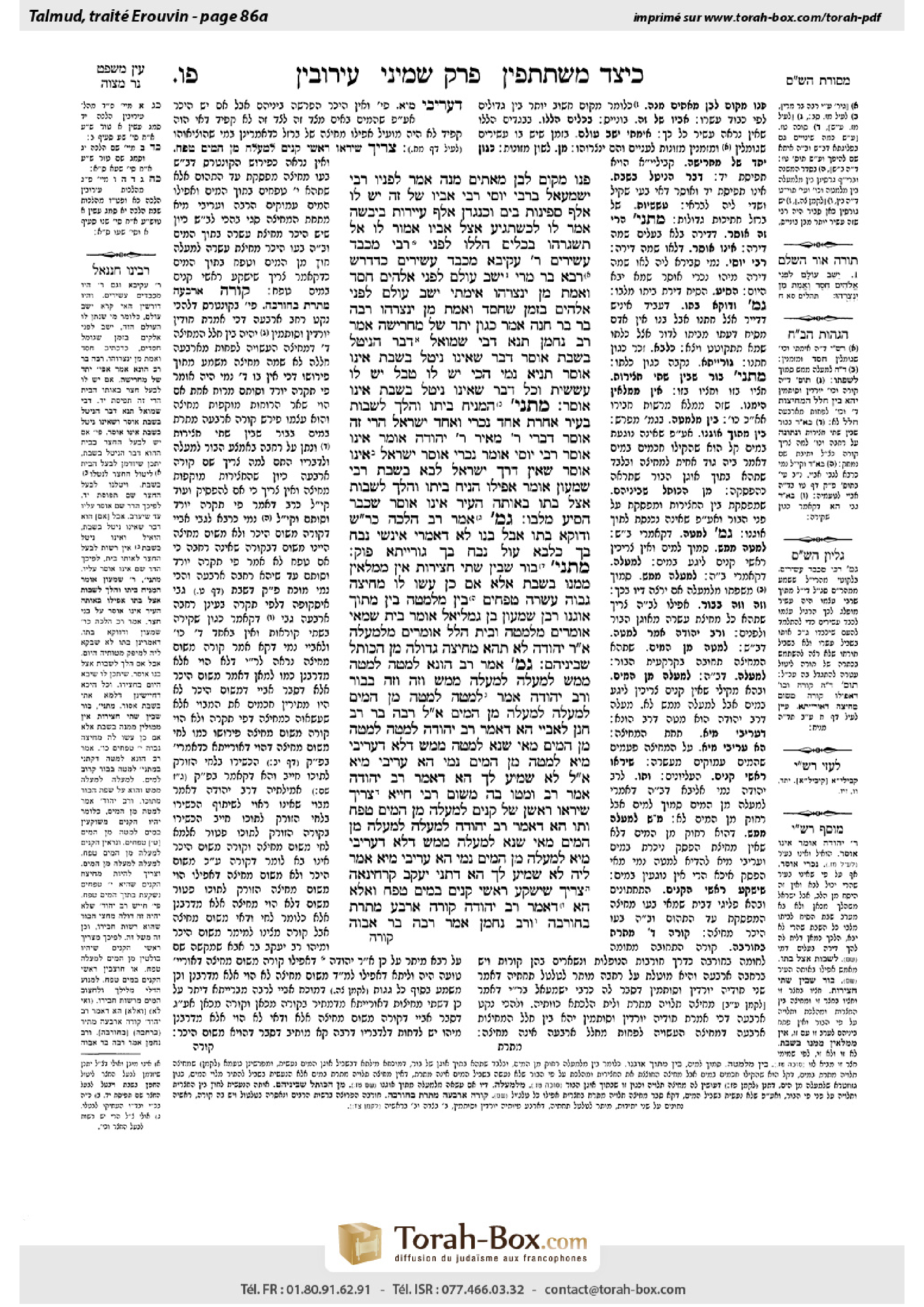 Torah-Box scan of Eruvin 86a