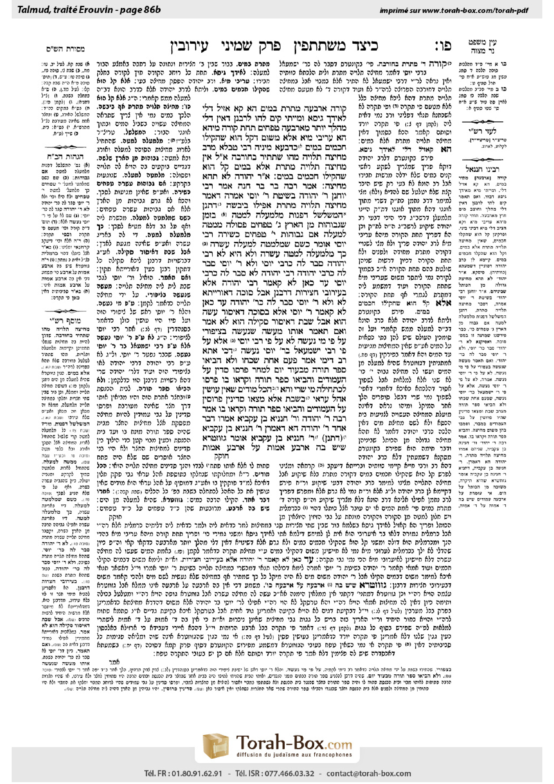 Torah-Box scan of Eruvin 86b