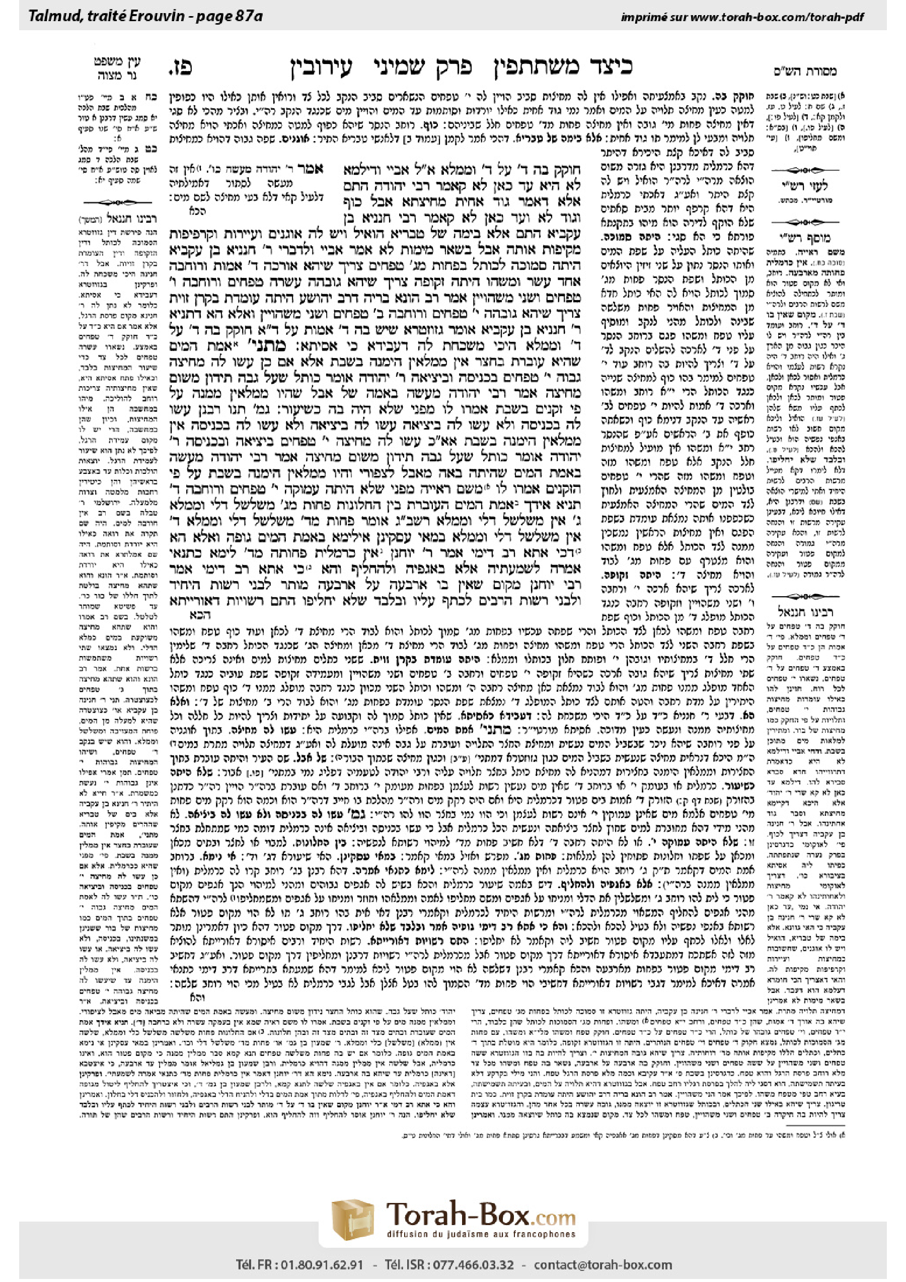 Torah-Box scan of Eruvin 87a