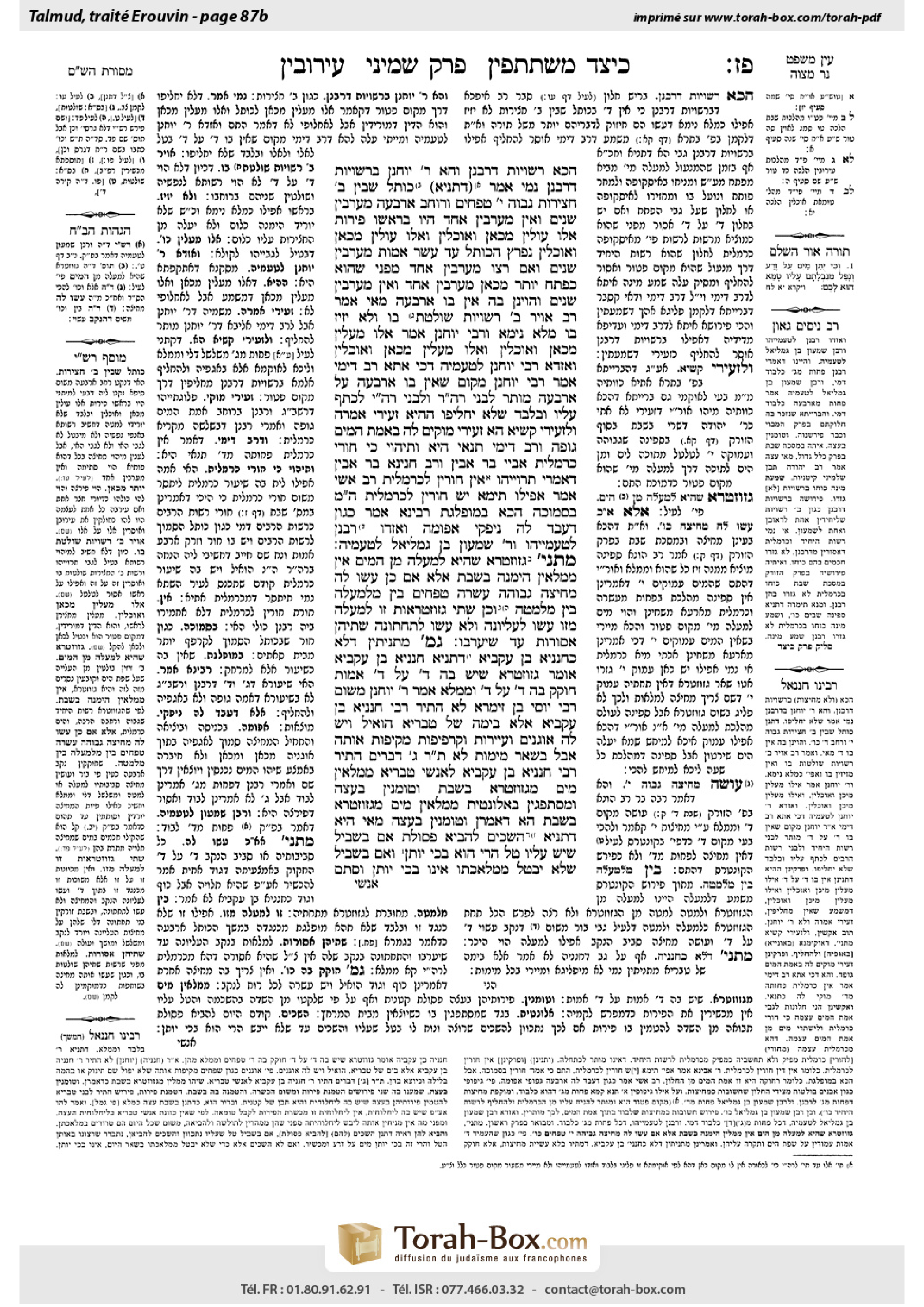 Torah-Box scan of Eruvin 87b