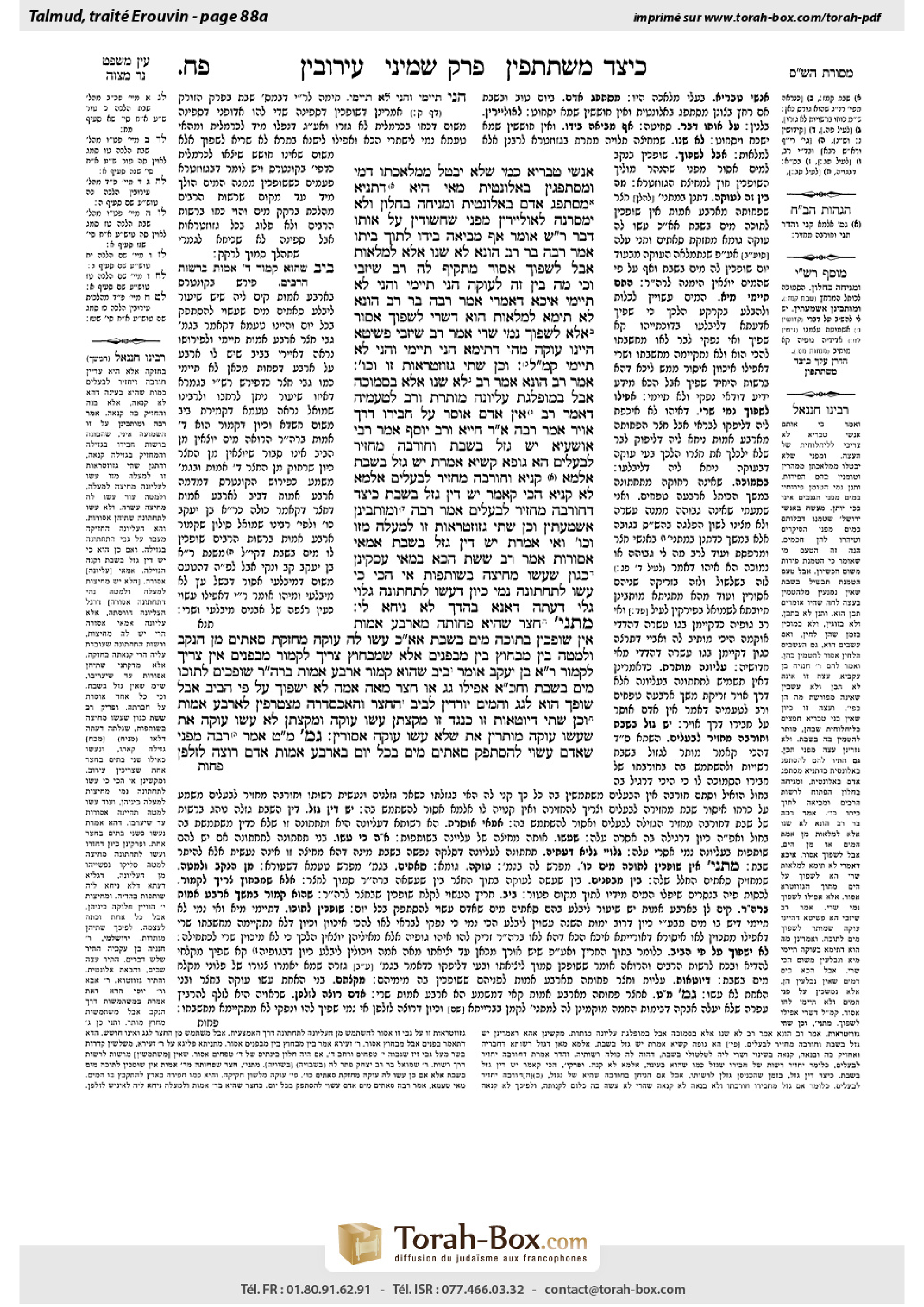 Torah-Box scan of Eruvin 88a