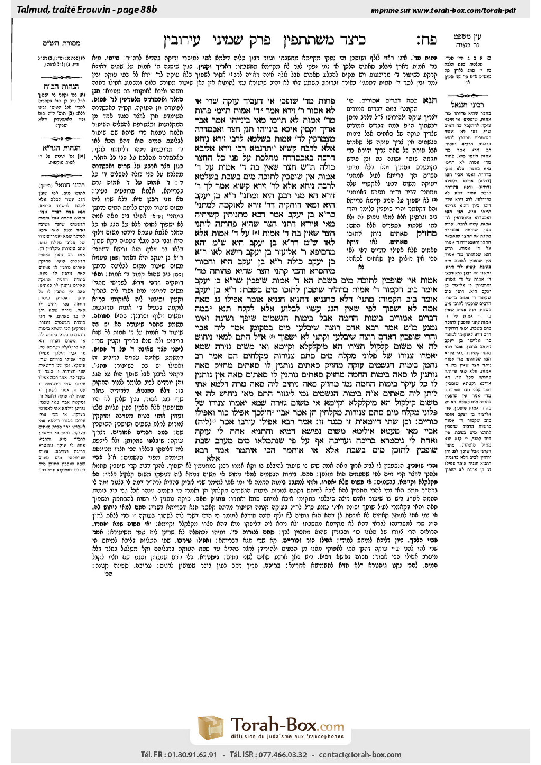Torah-Box scan of Eruvin 88b