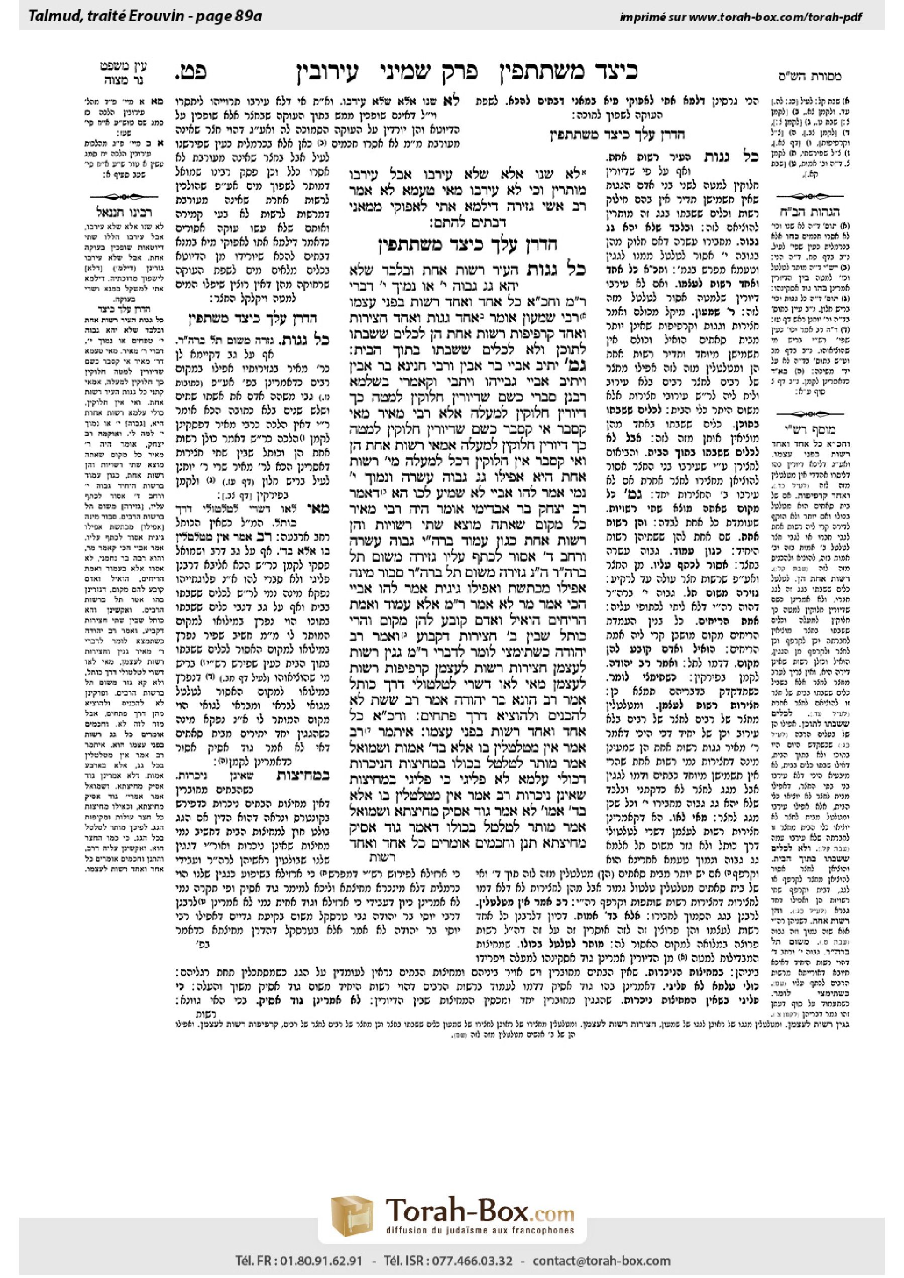Torah-Box scan of Eruvin 89a