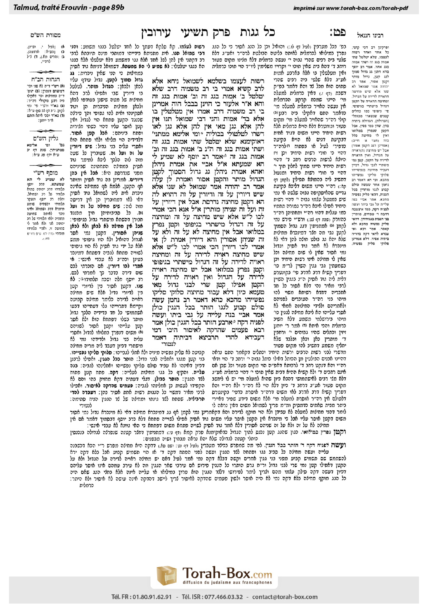 Torah-Box scan of Eruvin 89b