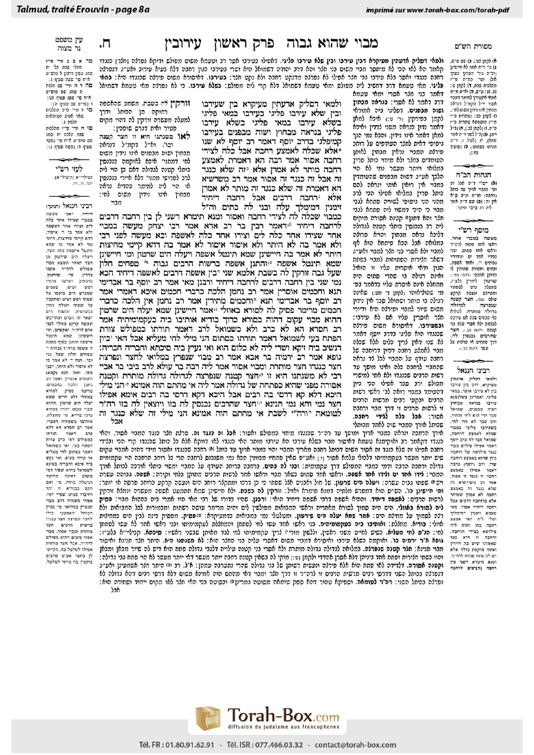 Torah-Box scan of Eruvin 8a