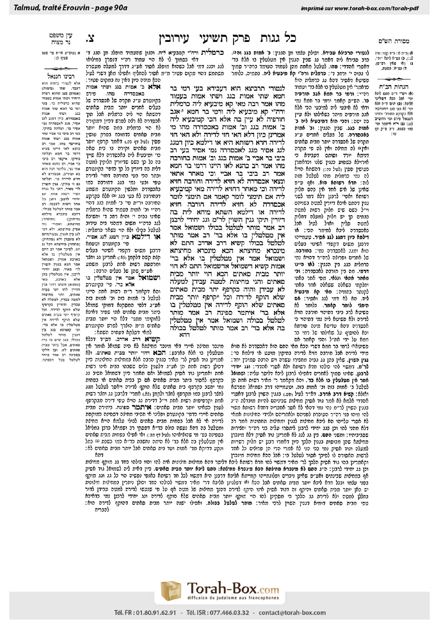 Torah-Box scan of Eruvin 90a