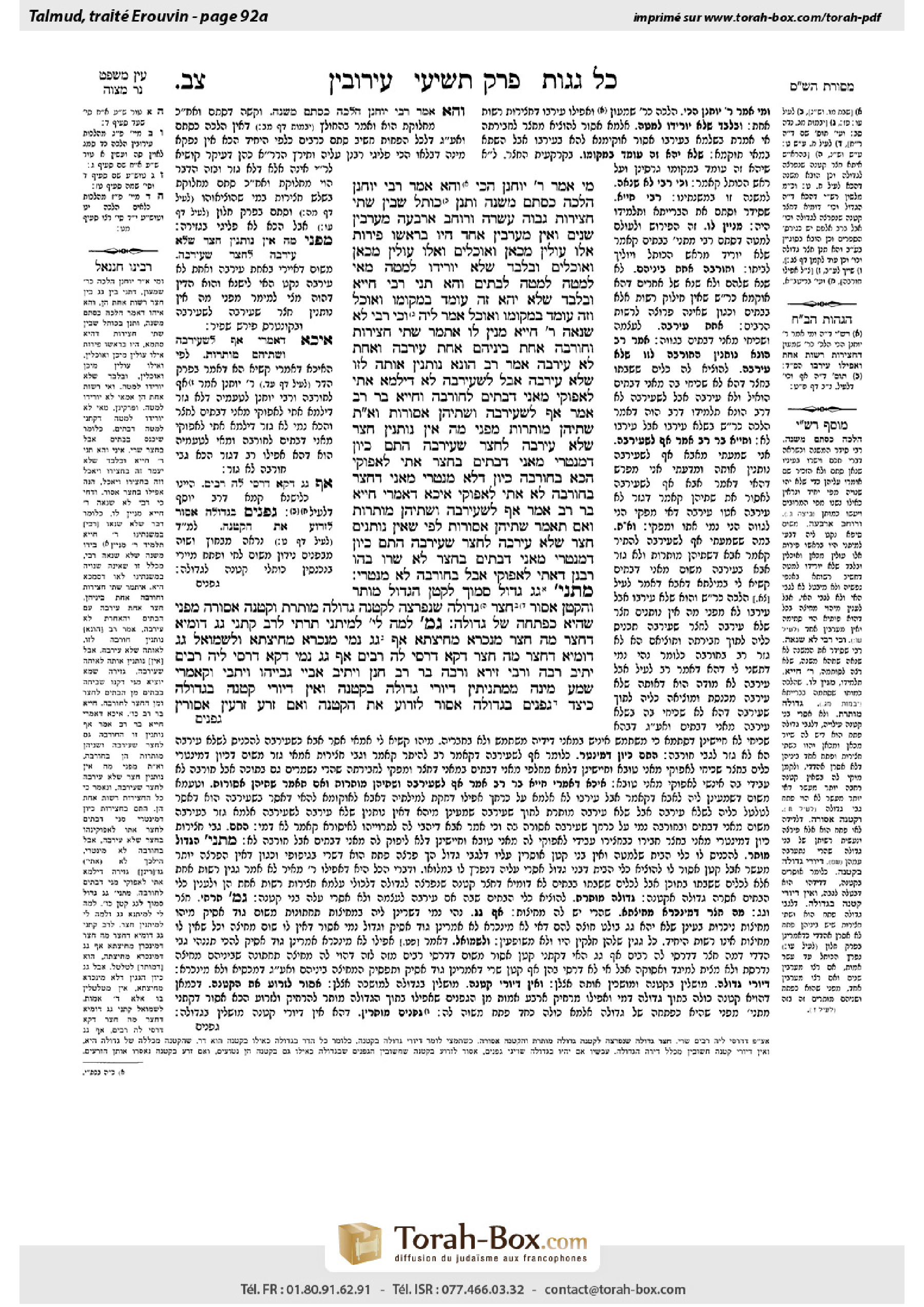 Torah-Box scan of Eruvin 92a