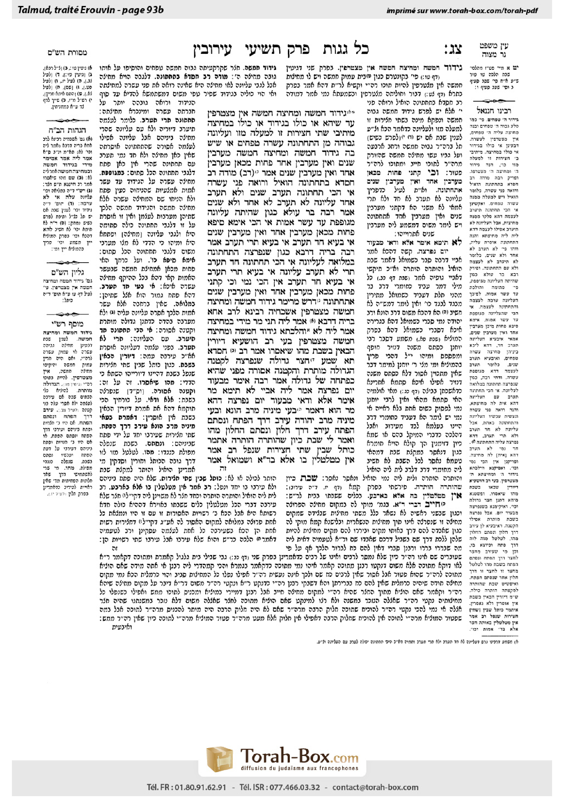 Torah-Box scan of Eruvin 93b