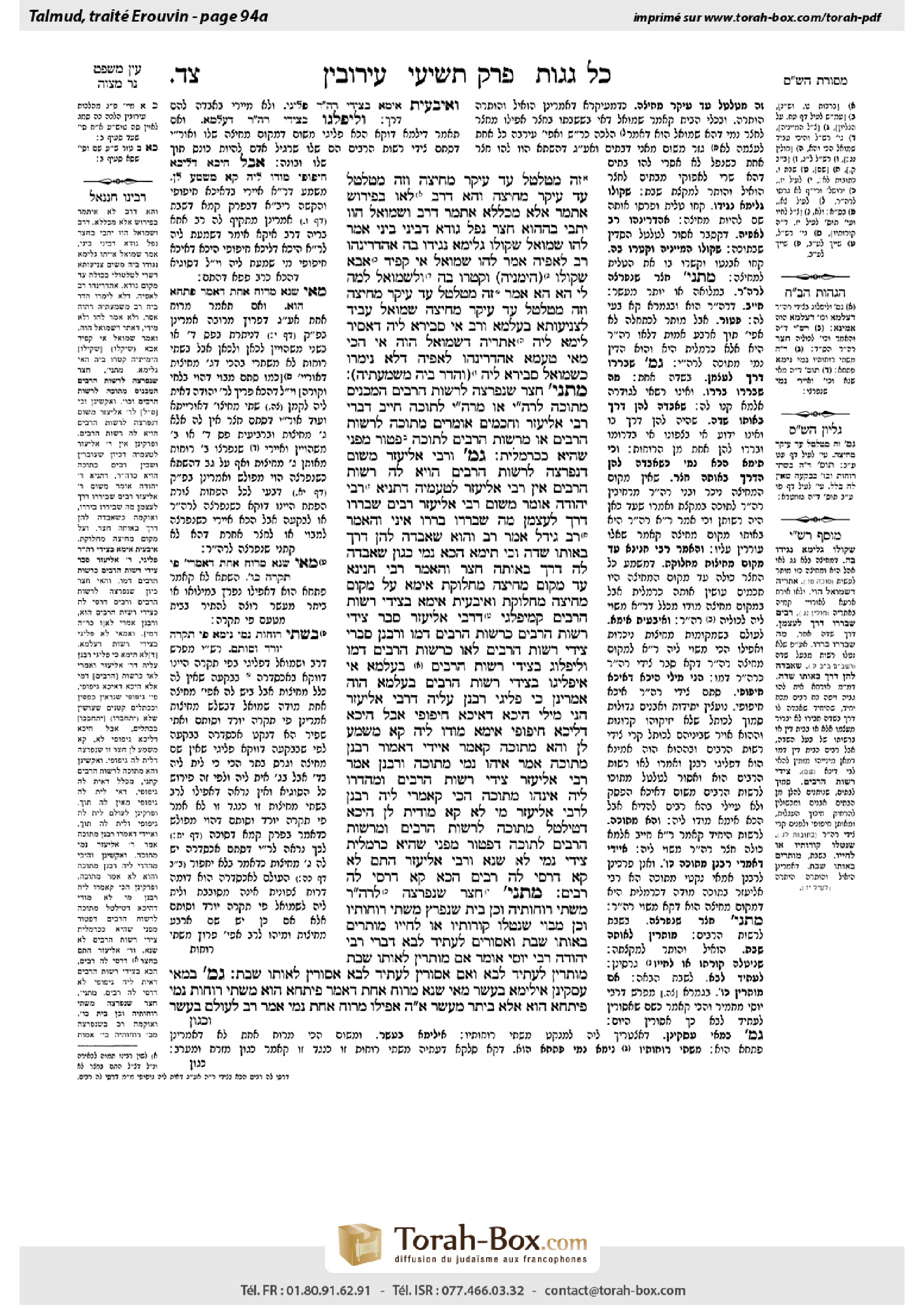 Torah-Box scan of Eruvin 94a