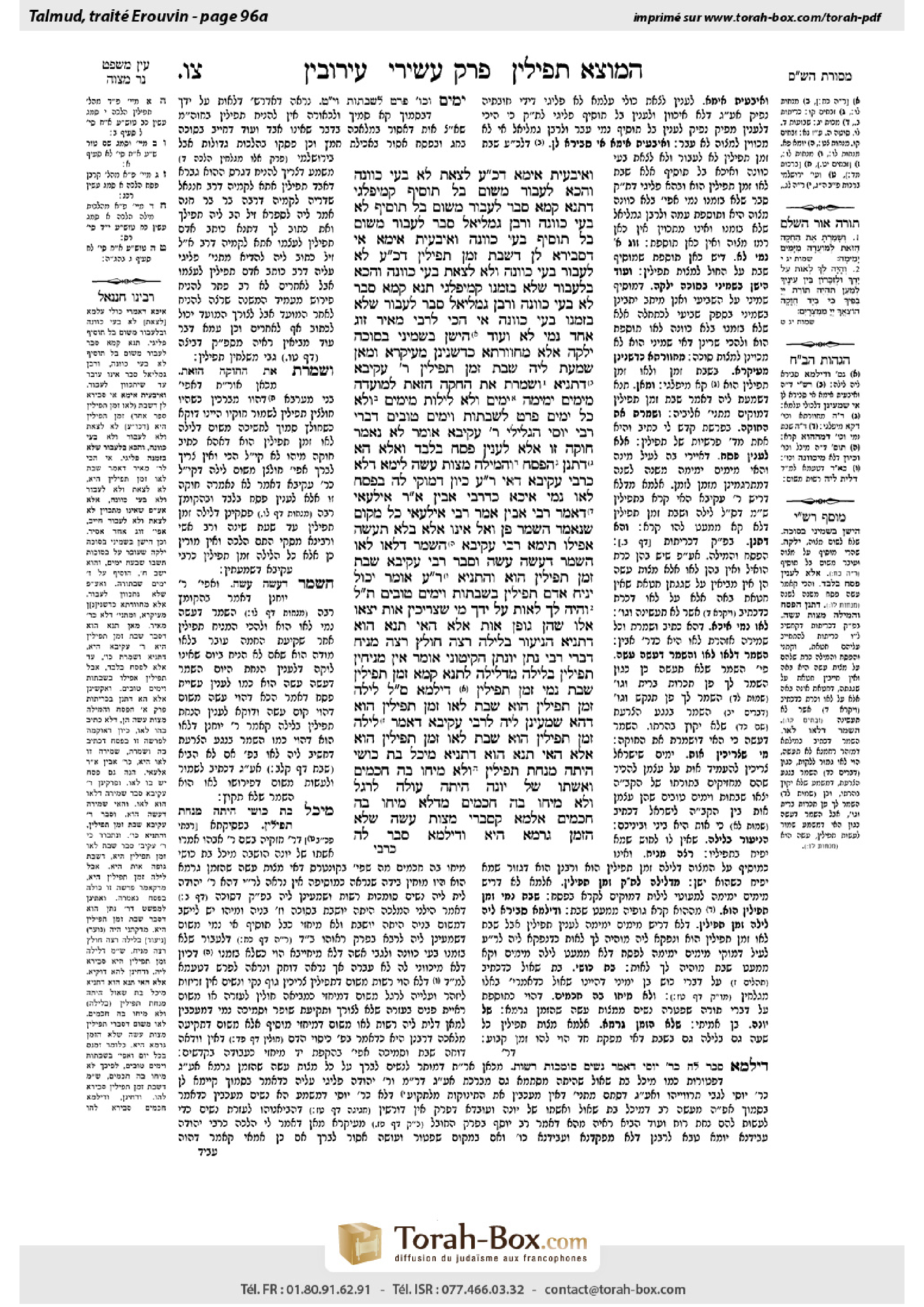 Torah-Box scan of Eruvin 96a