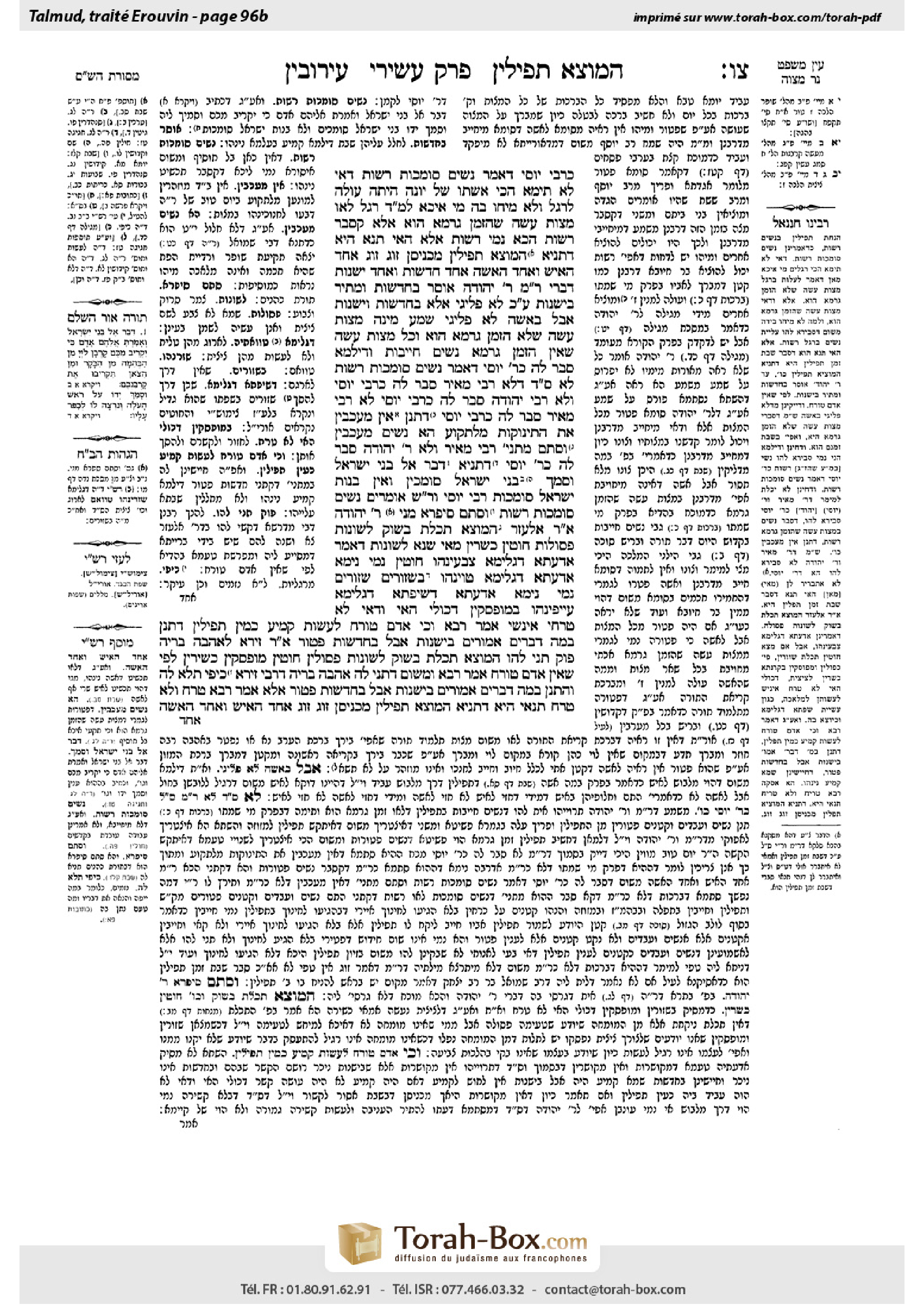 Torah-Box scan of Eruvin 96b