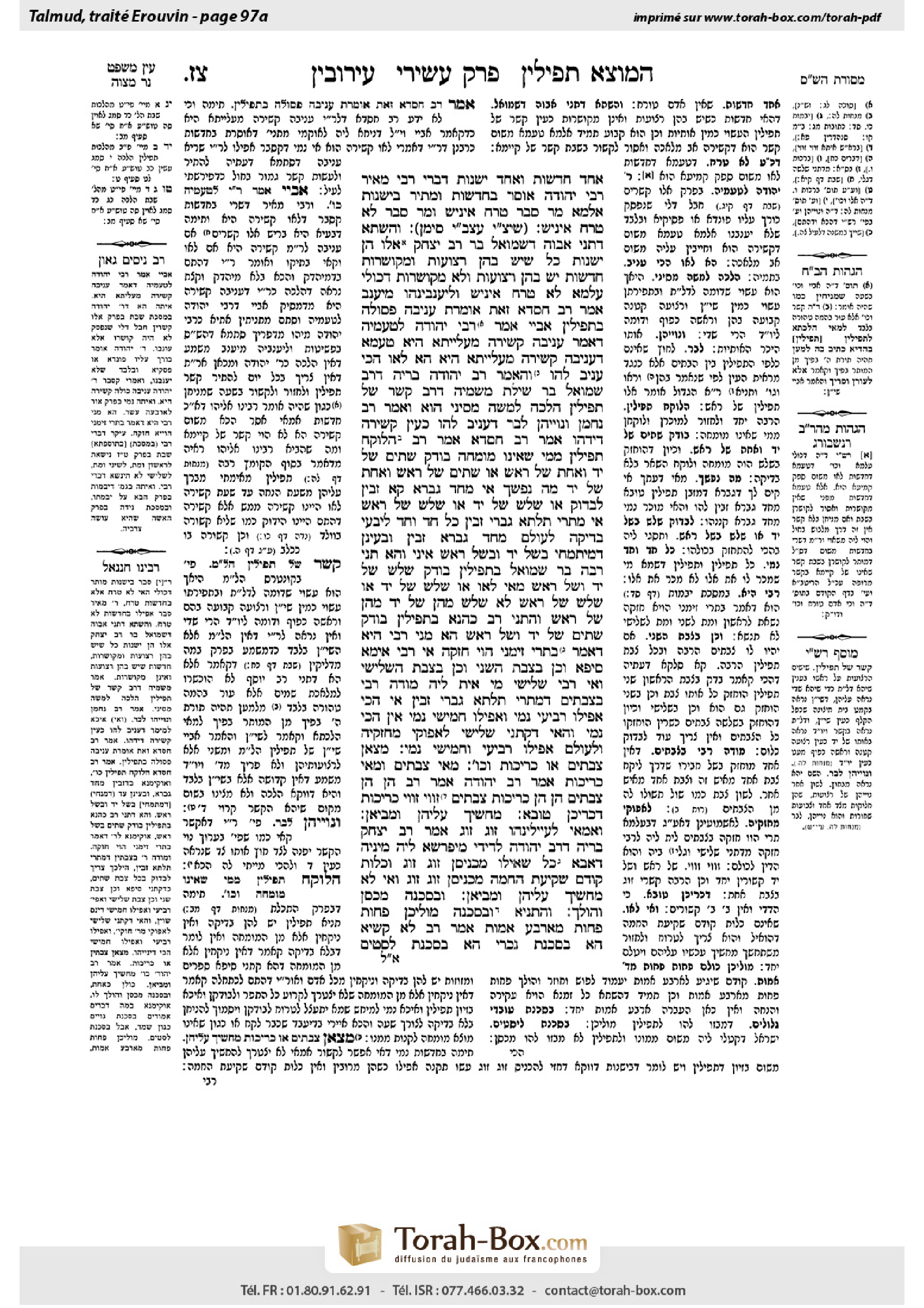 Torah-Box scan of Eruvin 97a