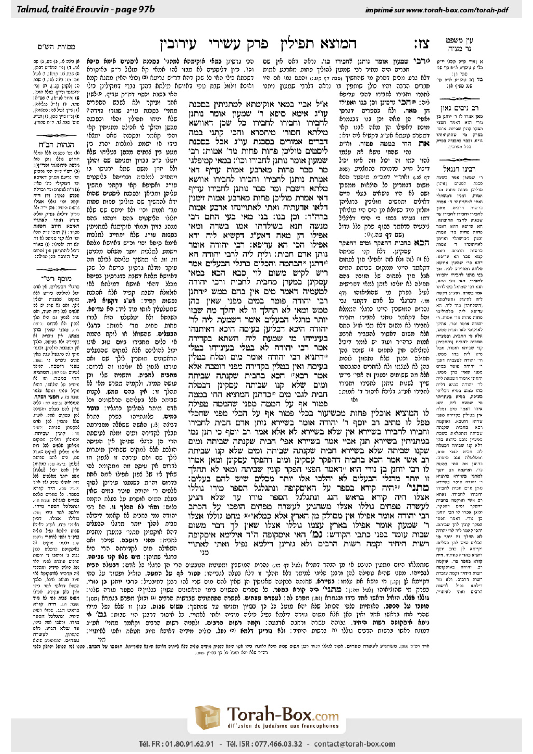 Torah-Box scan of Eruvin 97b