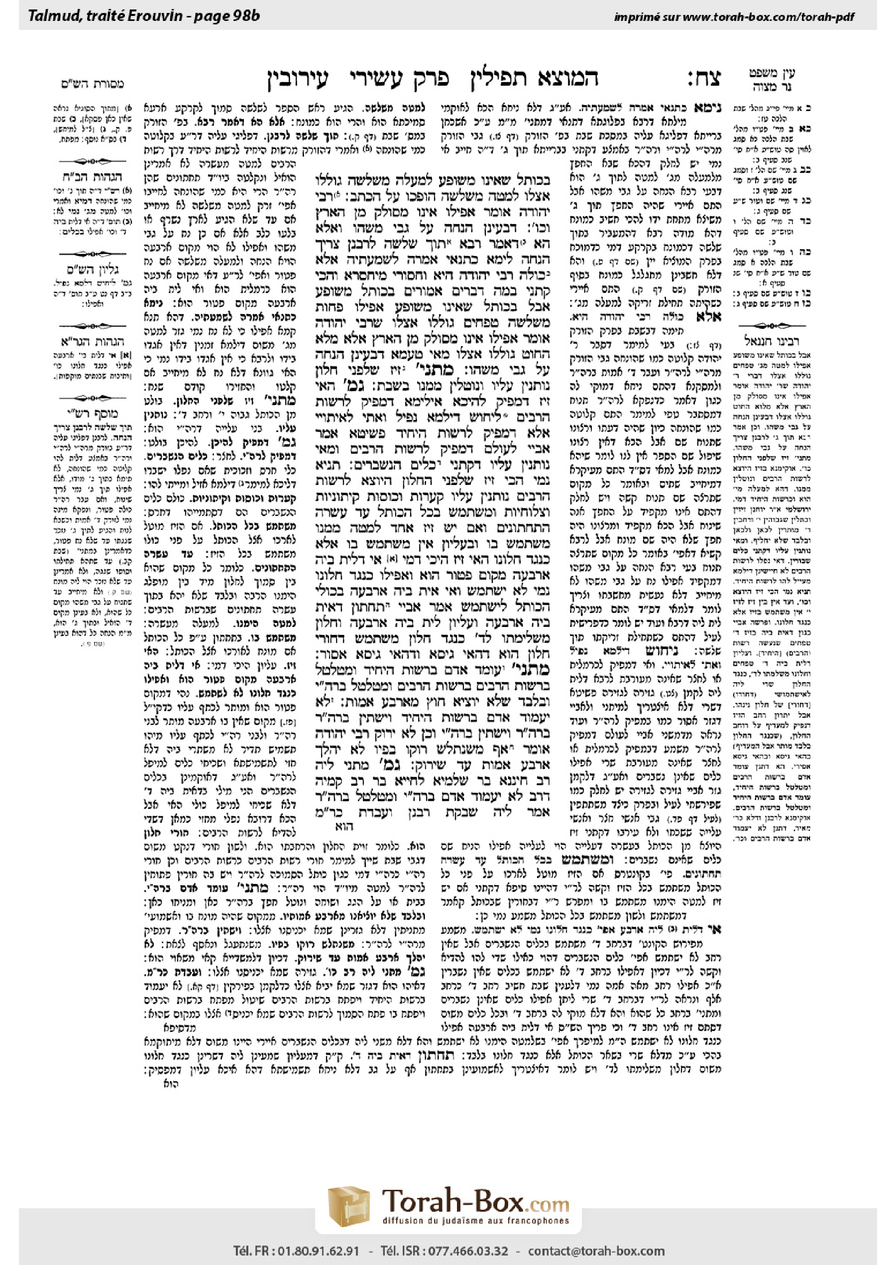 Torah-Box scan of Eruvin 98b