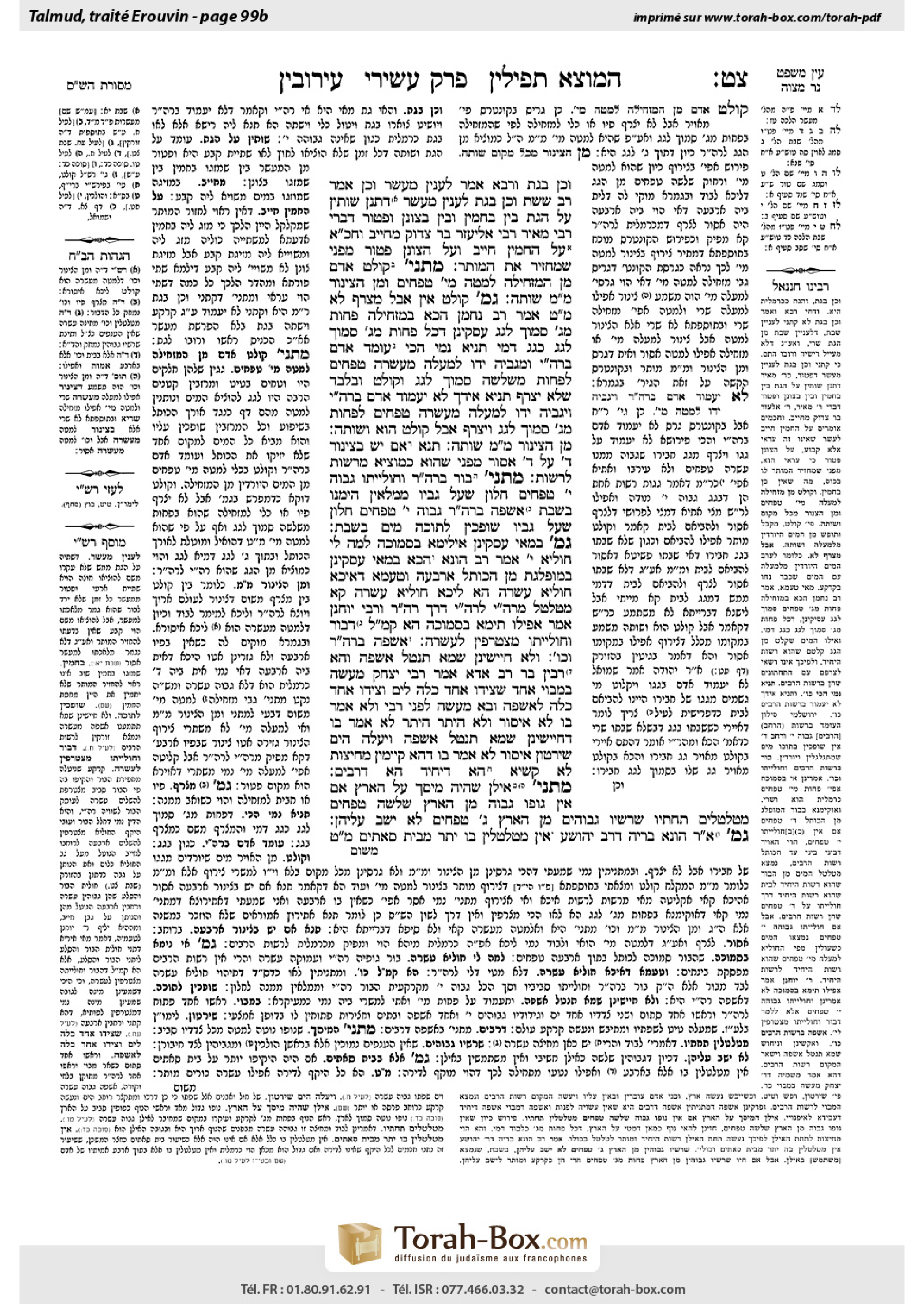 Torah-Box scan of Eruvin 99b