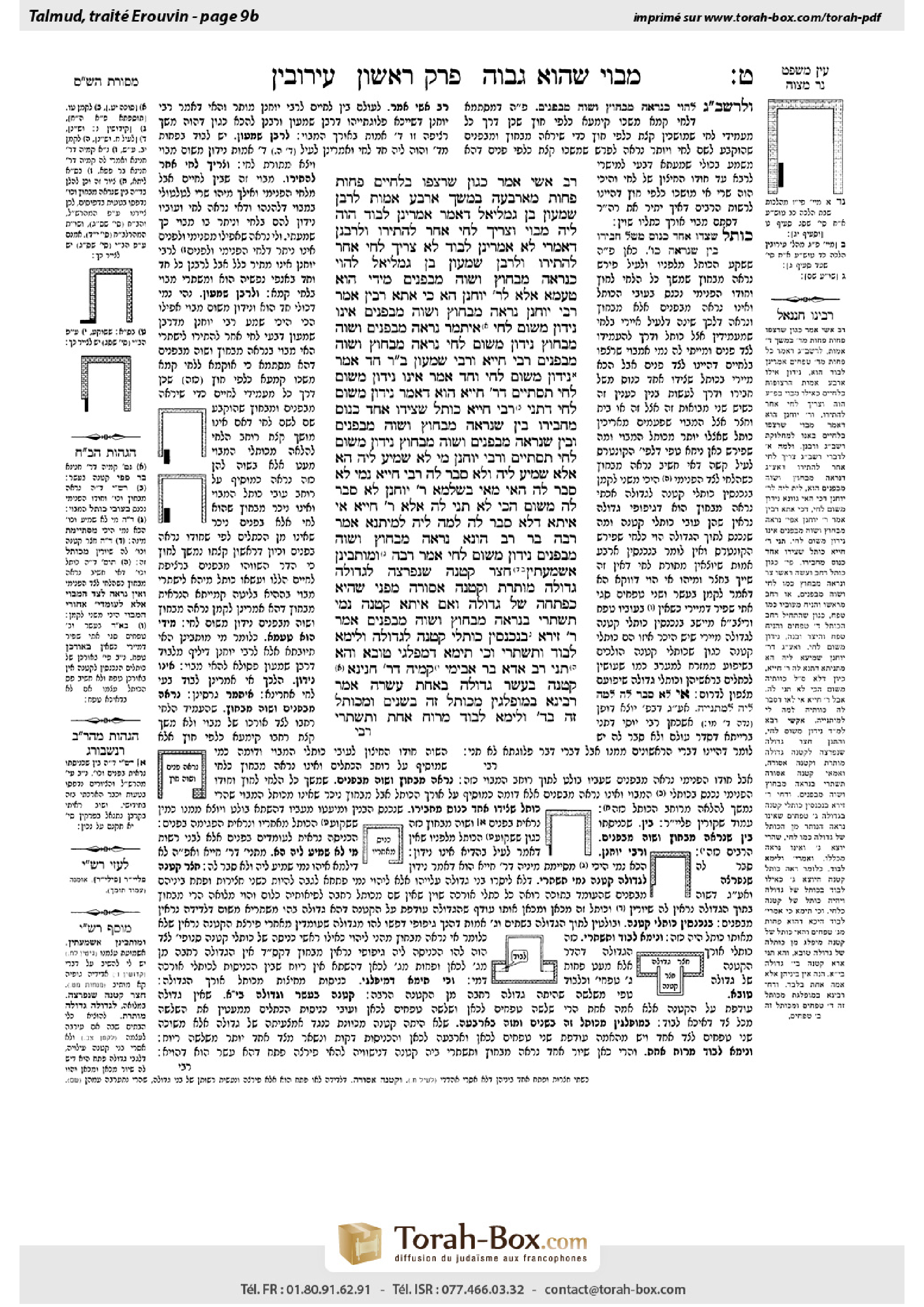 Torah-Box scan of Eruvin 9b