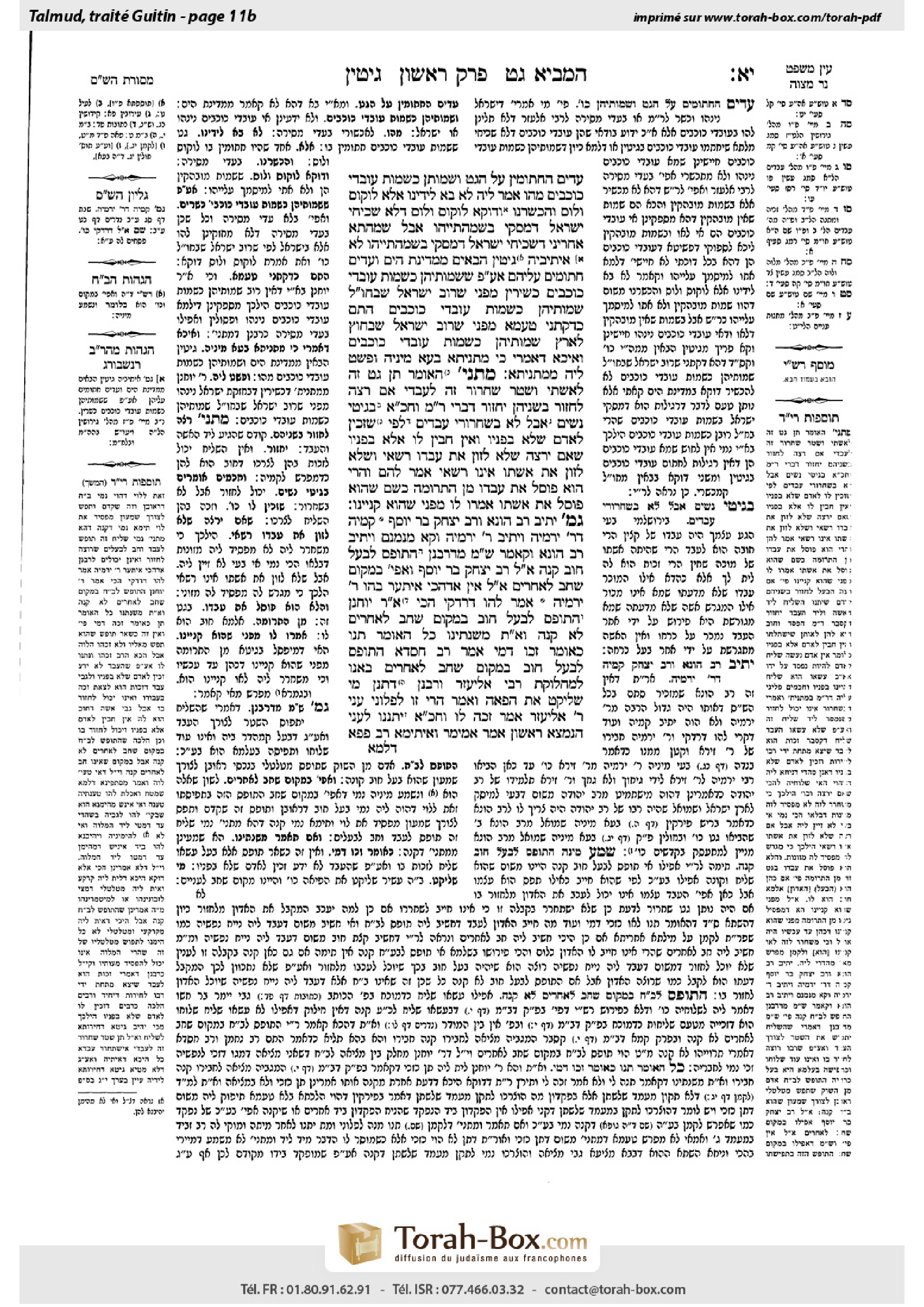 Torah-Box scan of Gittin 11b