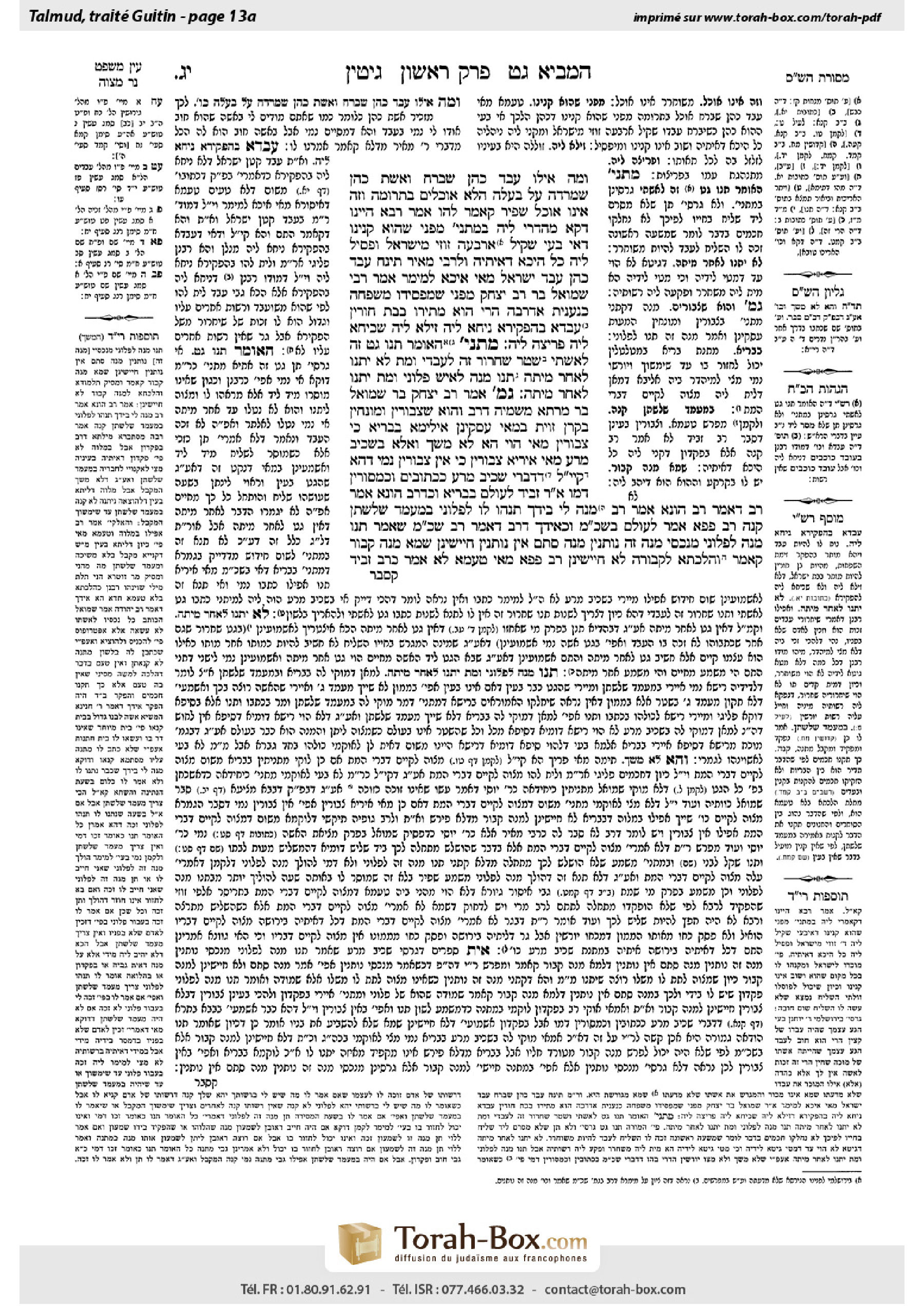 Torah-Box scan of Gittin 13a