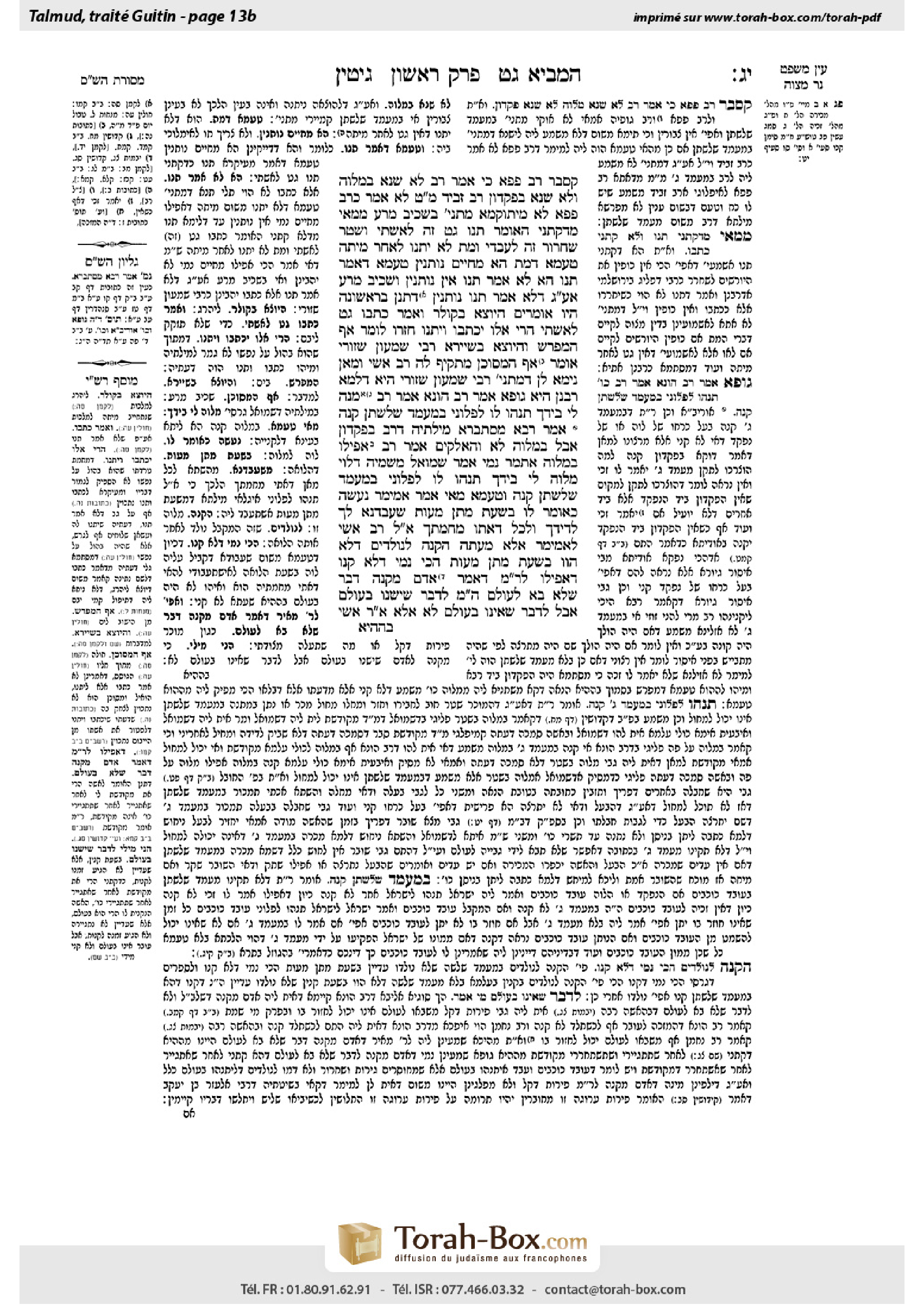 Torah-Box scan of Gittin 13b