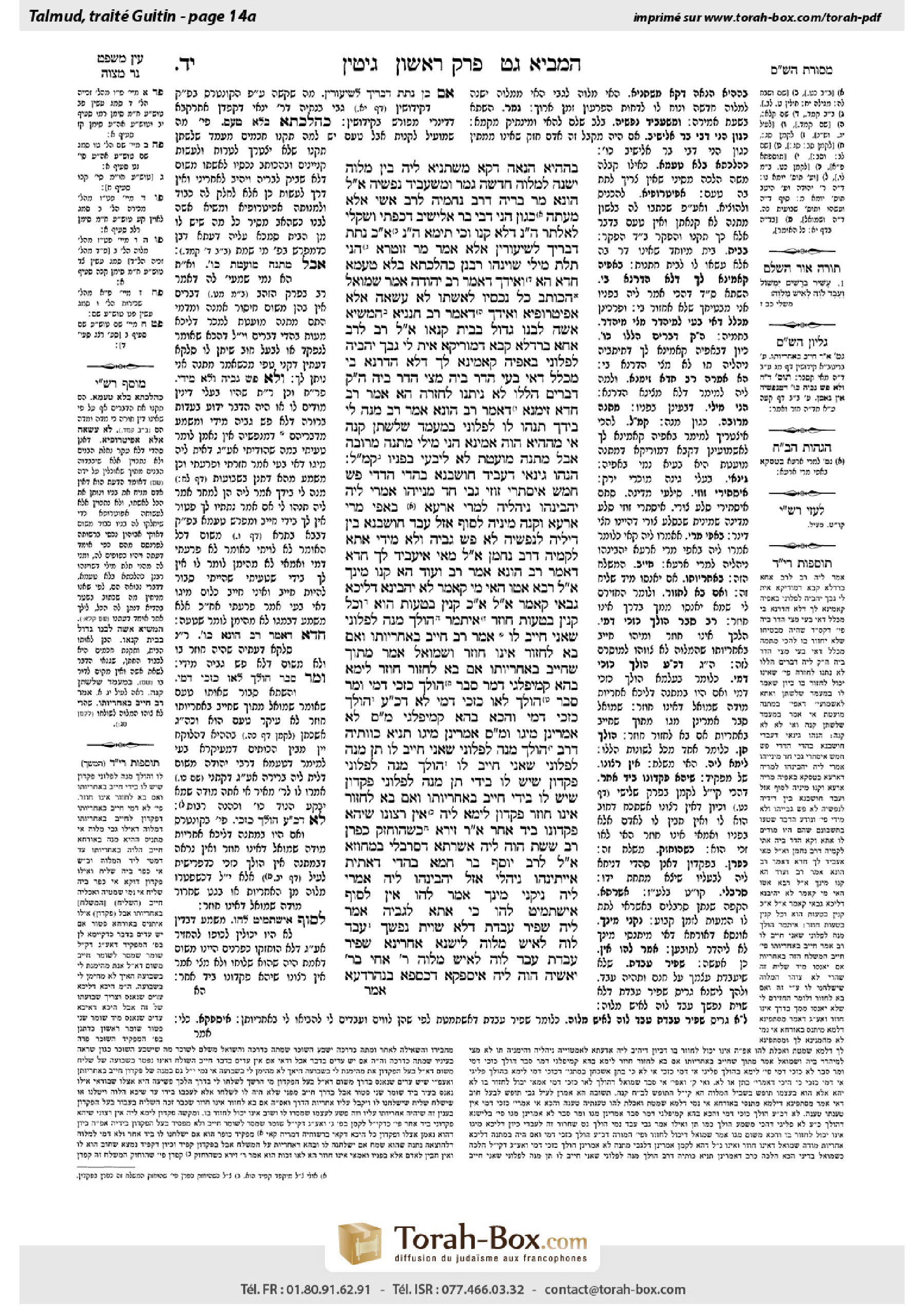 Torah-Box scan of Gittin 14a