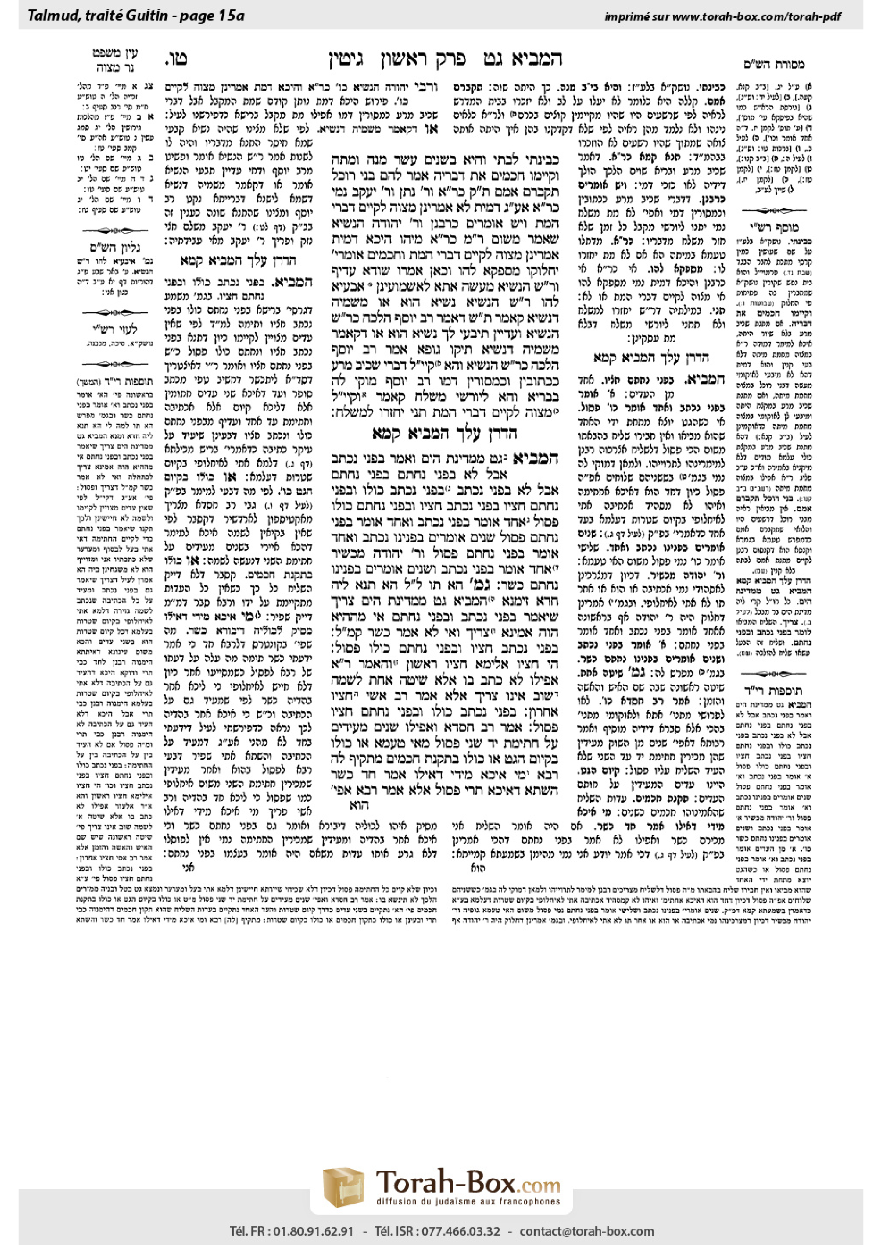 Torah-Box scan of Gittin 15a