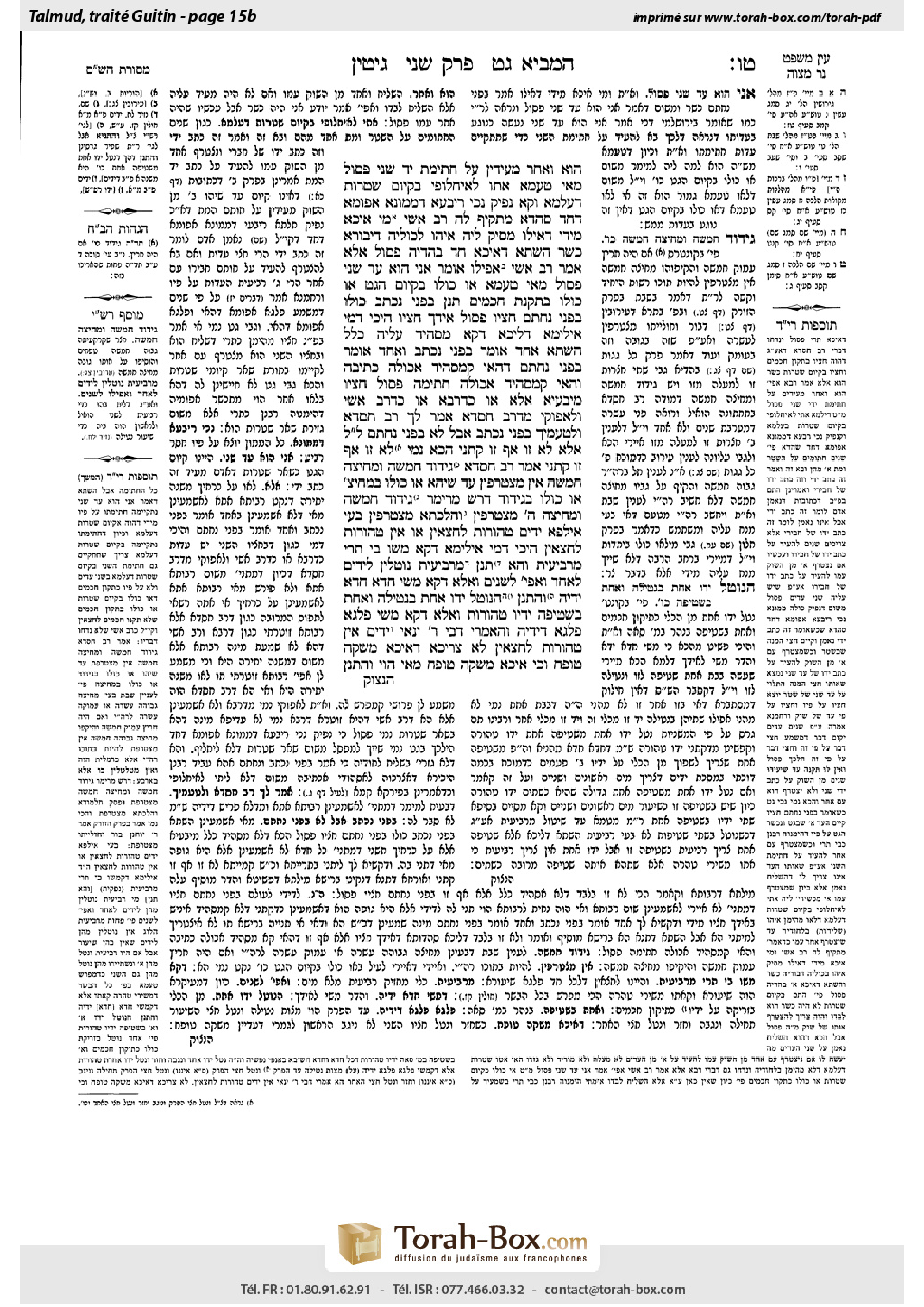 Torah-Box scan of Gittin 15b