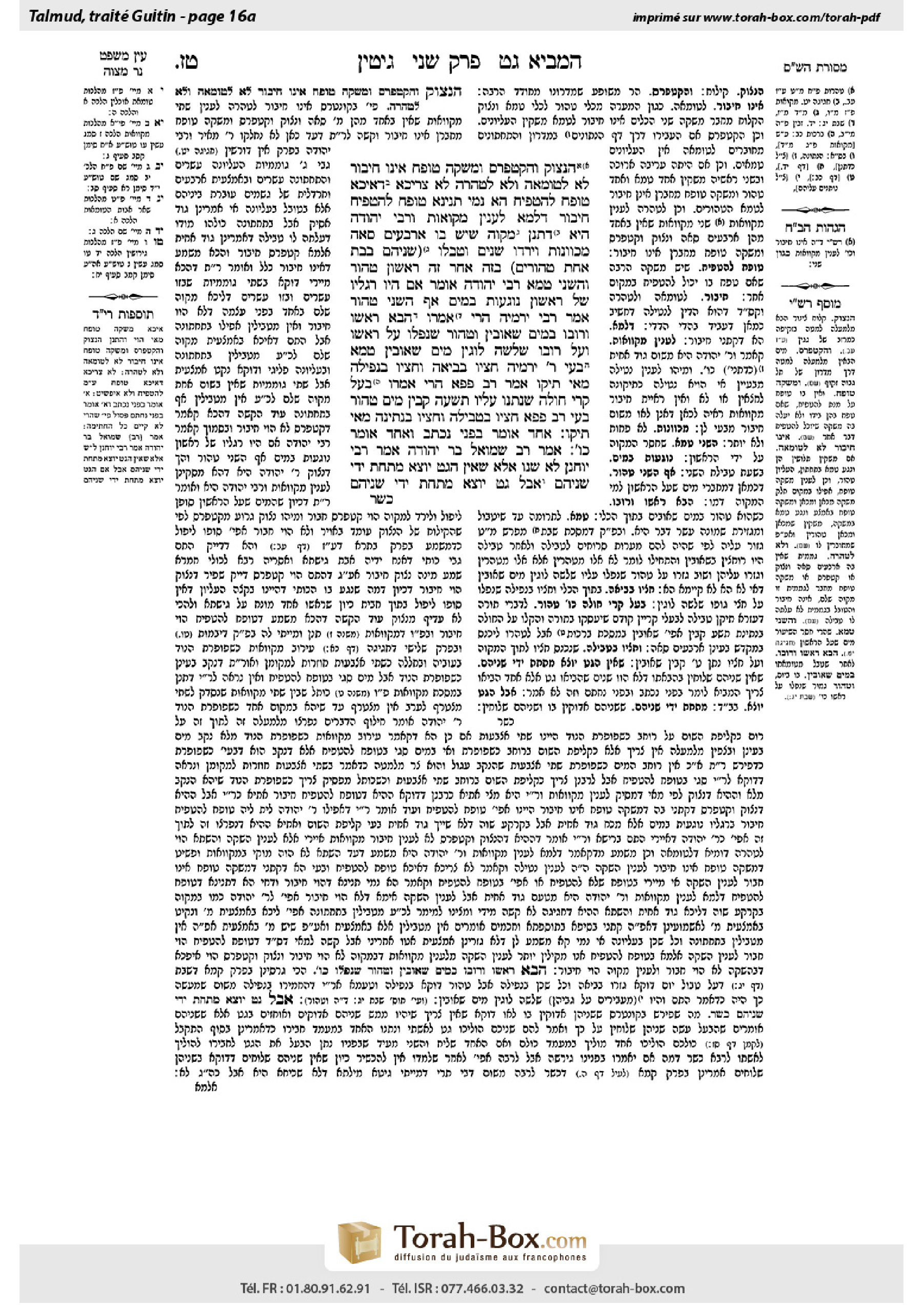 Torah-Box scan of Gittin 16a