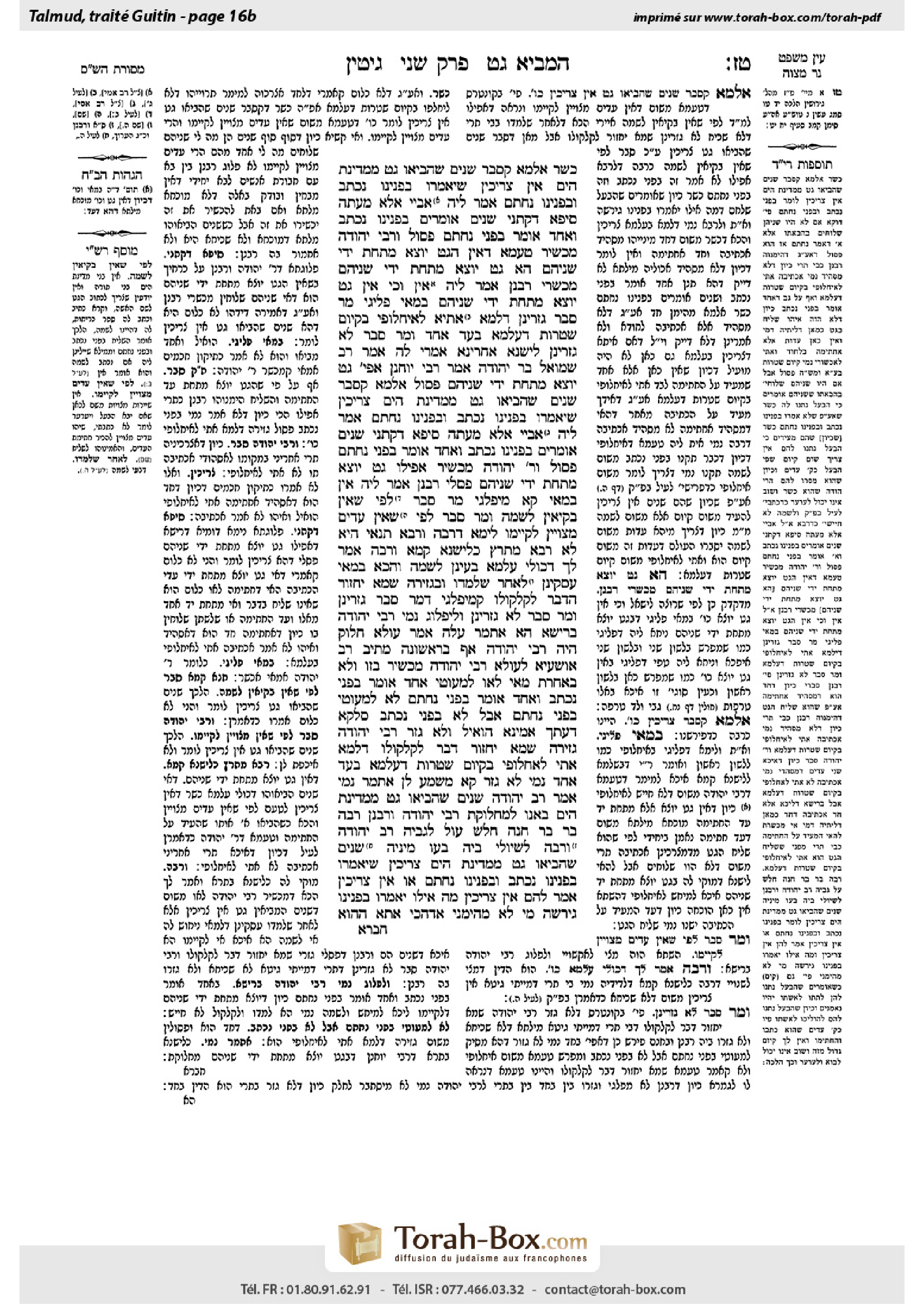 Torah-Box scan of Gittin 16b