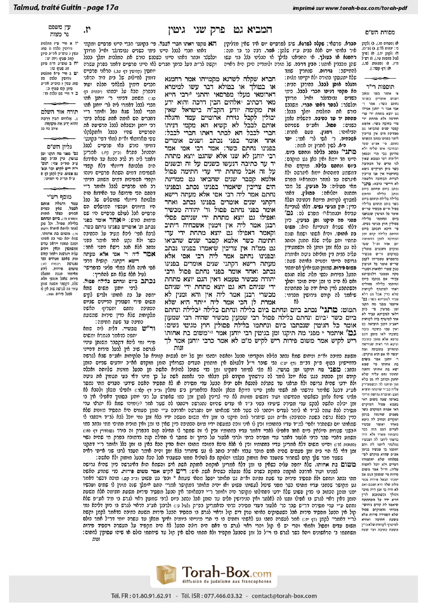 Torah-Box scan of Gittin 17a
