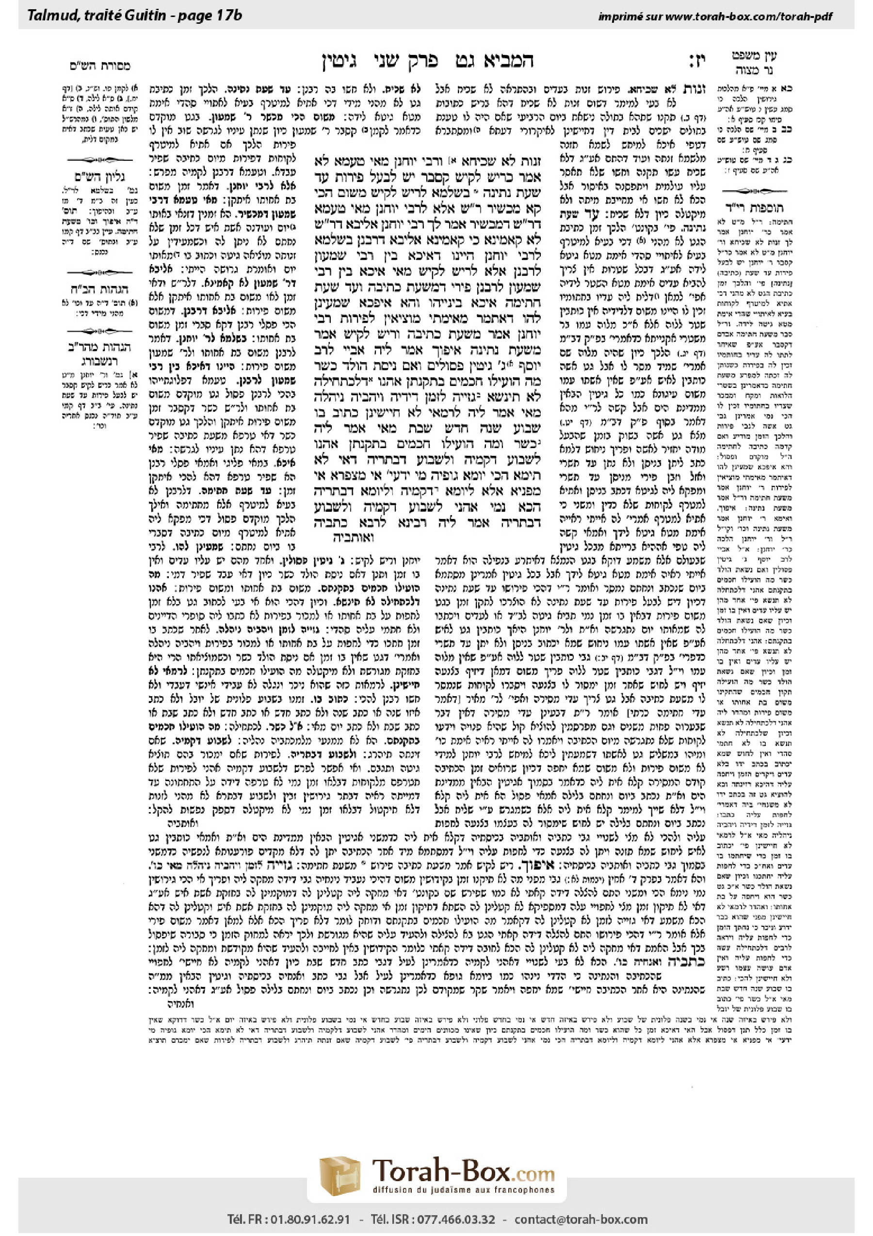 Torah-Box scan of Gittin 17b