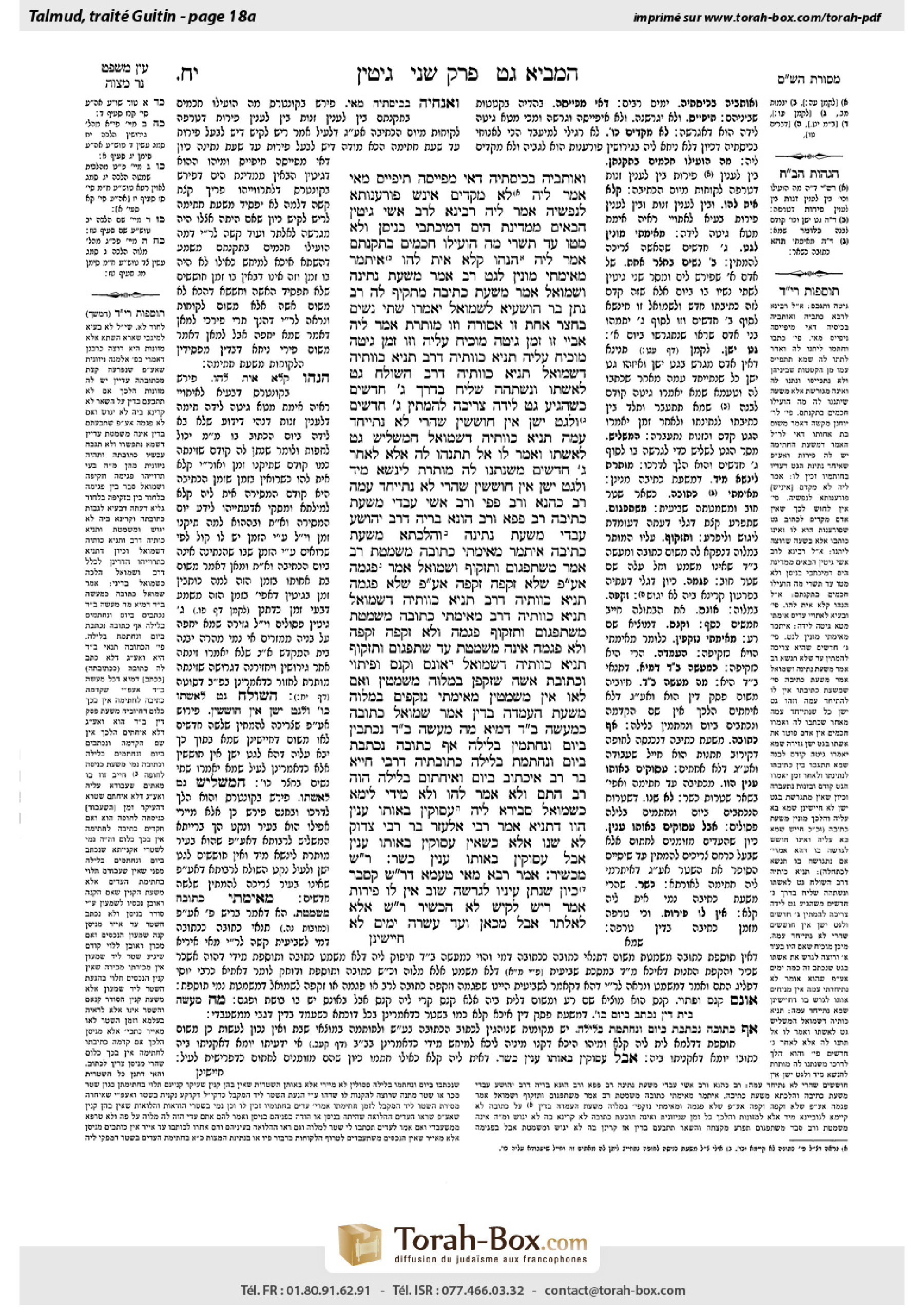 Torah-Box scan of Gittin 18a