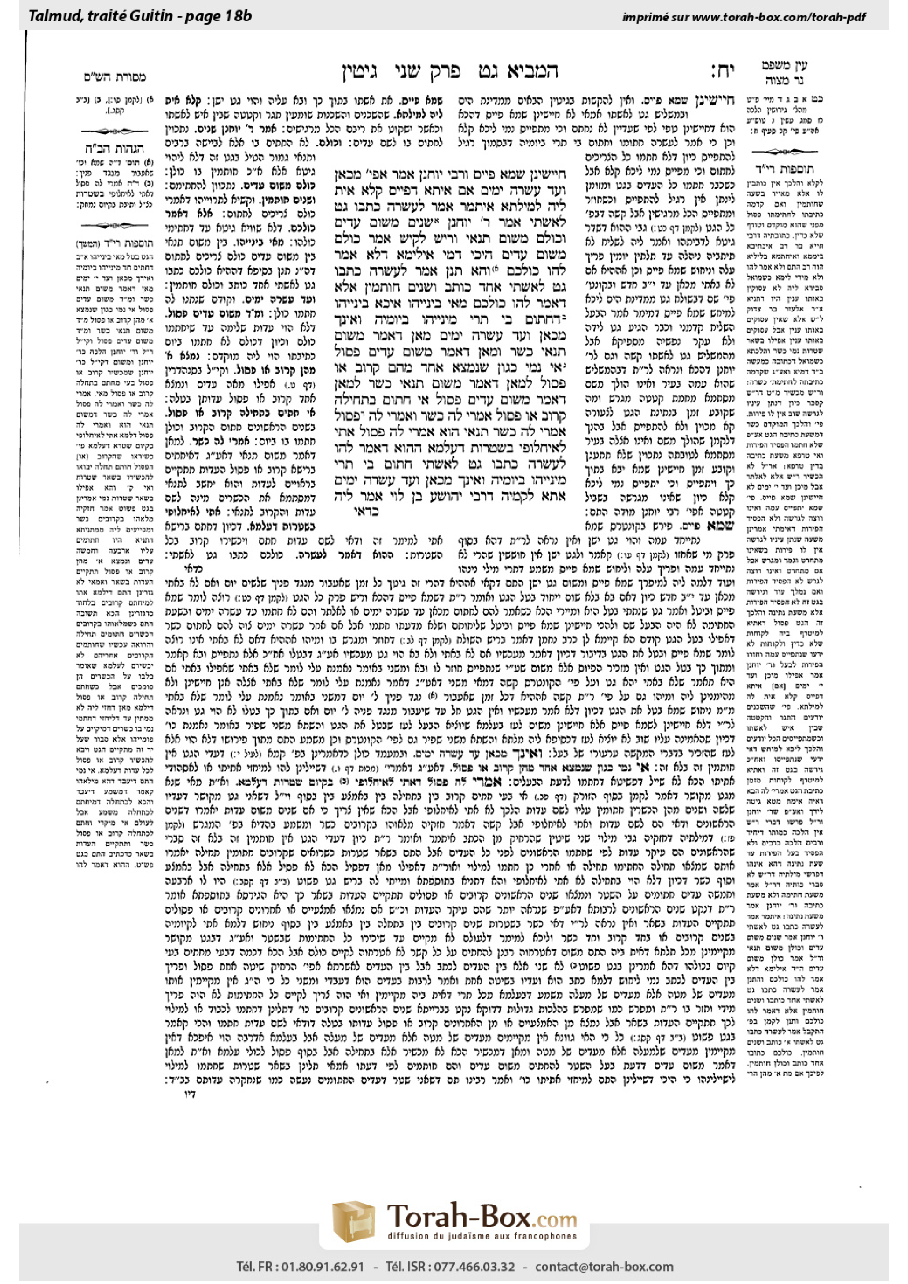Torah-Box scan of Gittin 18b