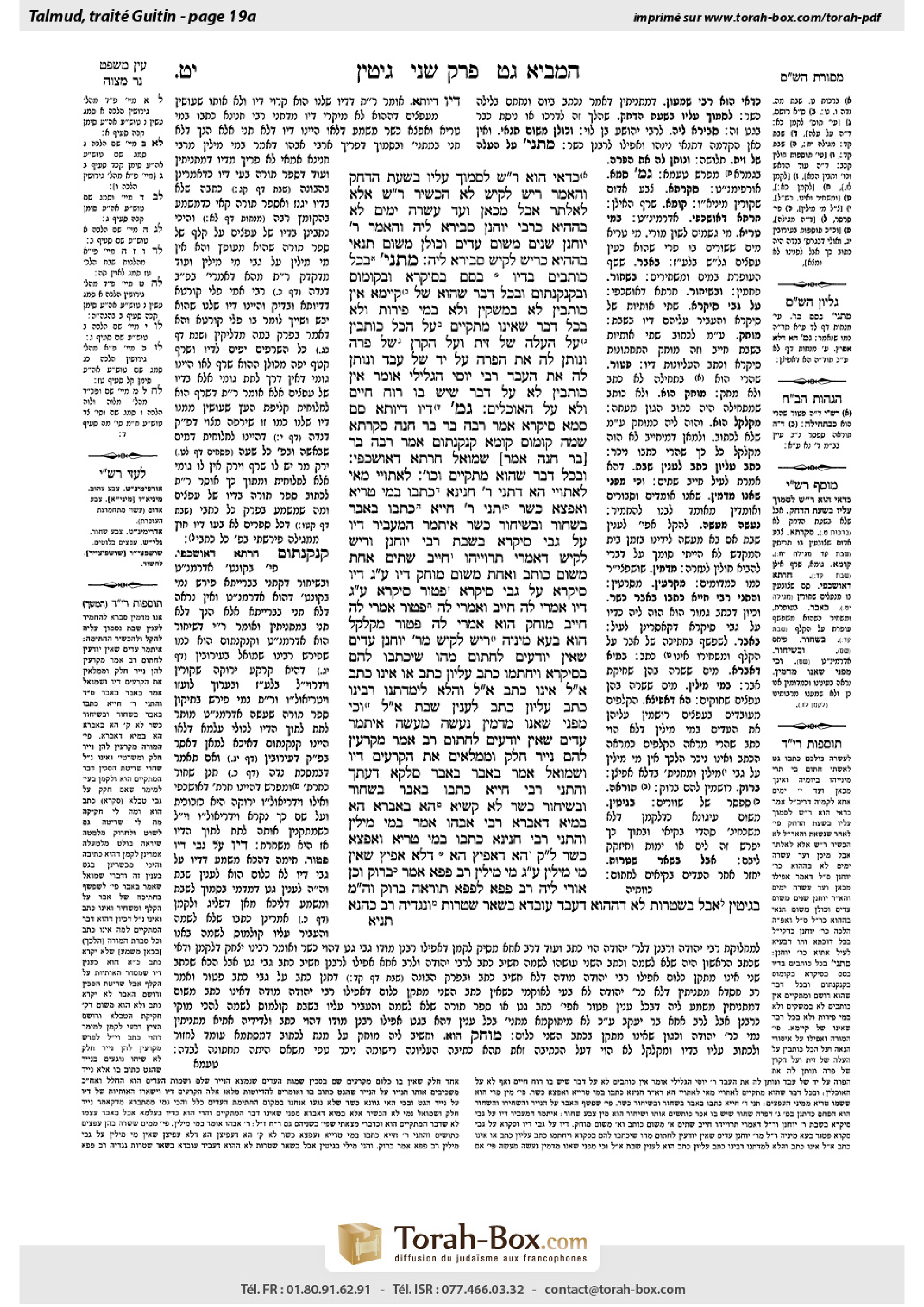 Torah-Box scan of Gittin 19a